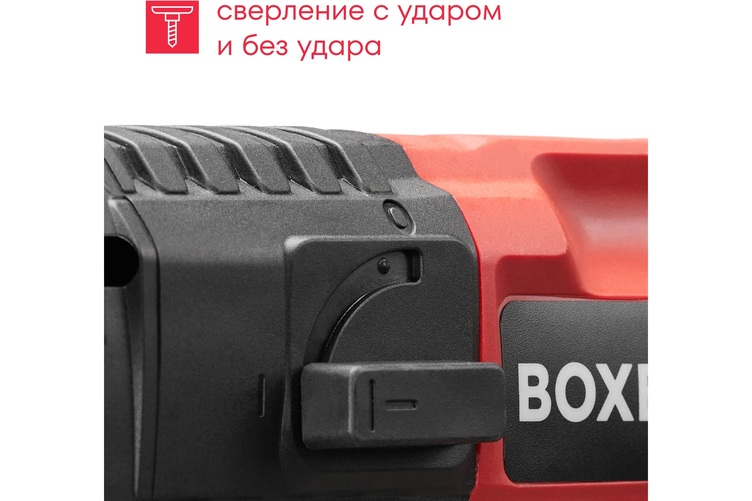 Перфоратор Boxbot 500 Вт, 1.7 Дж, кейс, буры в комплекте RH-500 900089.RH-500-2