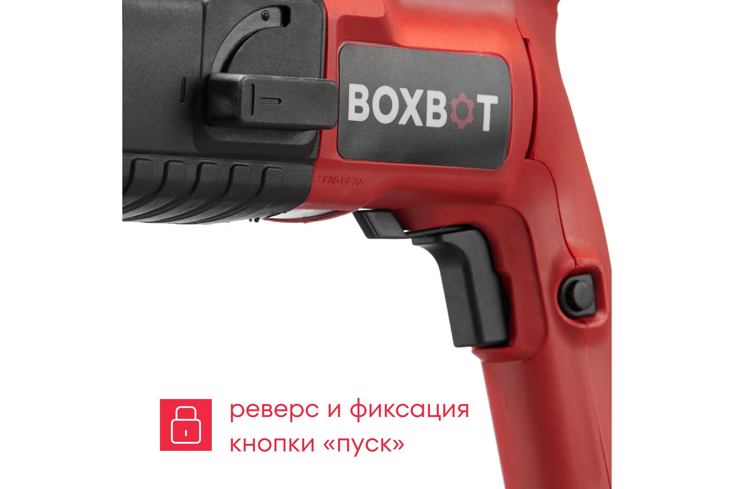 Перфоратор Boxbot 500 Вт, 1.7 Дж, кейс, буры в комплекте RH-500 900089.RH-500-2