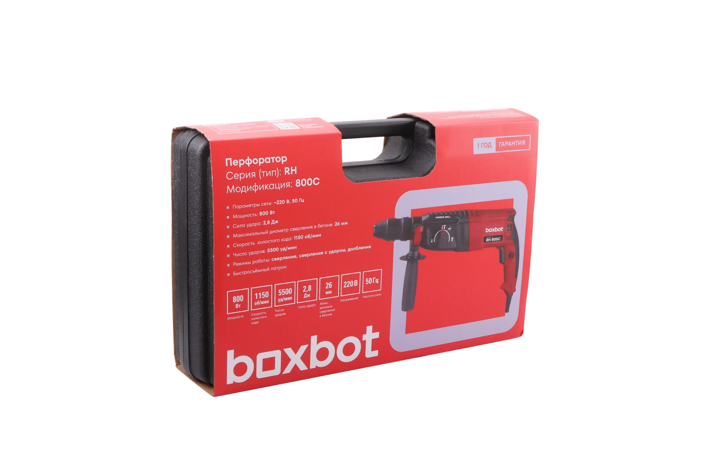 Перфоратор Boxbot 800 Вт, 2.8 Дж, кейс, быстросъёмный патрон SDS+ и кулачковый патрон в комплекте, RH-800С 903116.RH-800C-2