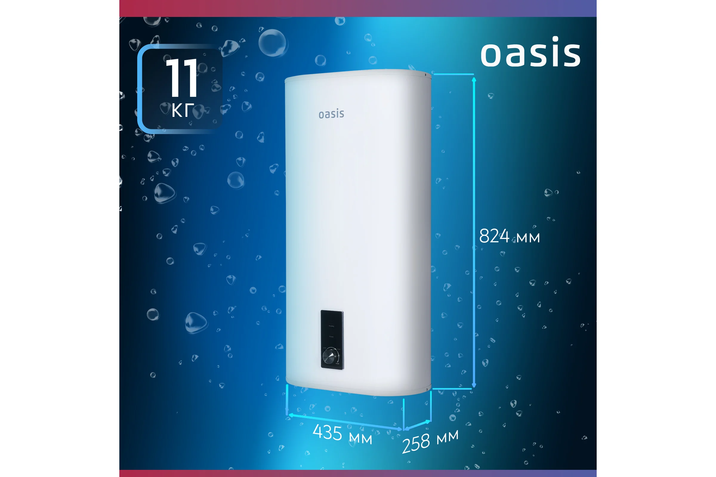 Электрический накопительный водонагреватель OASIS 50VZ