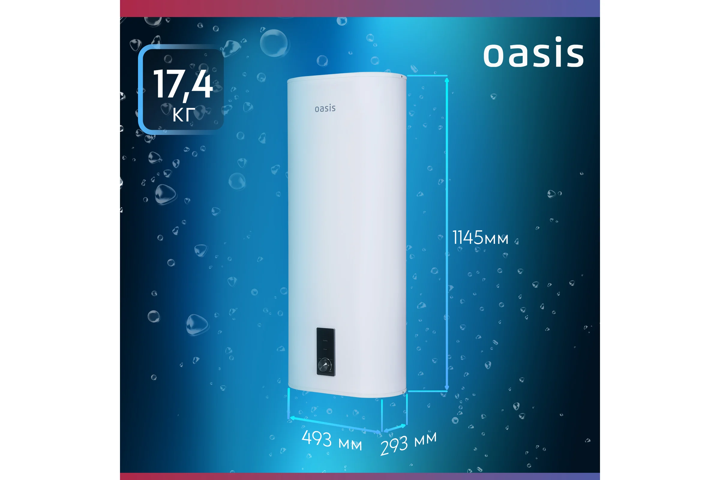 Электрический накопительный водонагреватель OASIS 100VZ