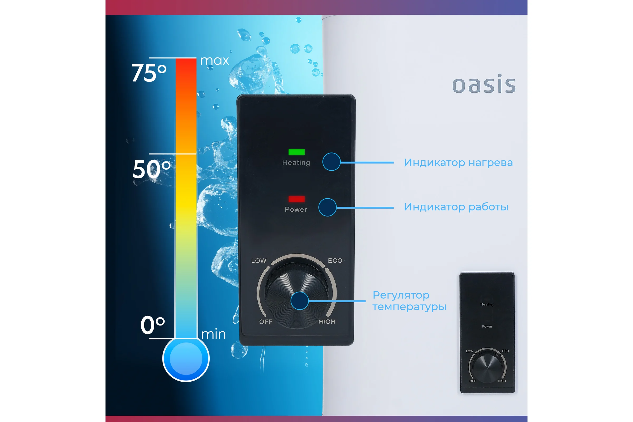 Электрический накопительный водонагреватель OASIS 100VZ