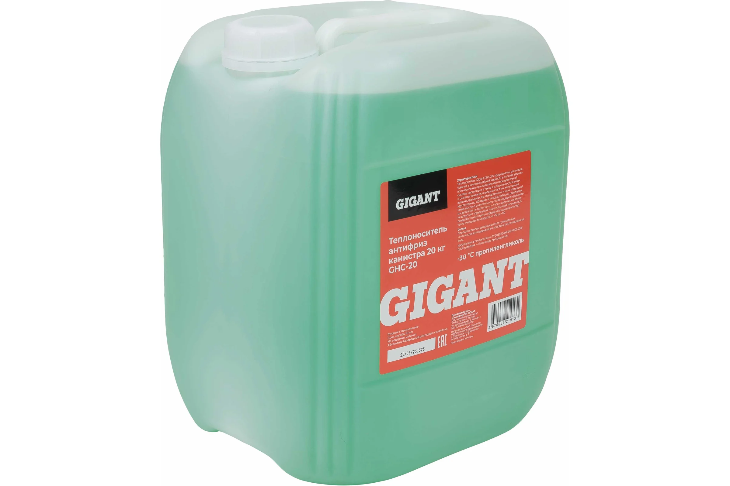 Теплоноситель антифриз Gigant ЭКО -30 С канистра 20 кг GHC-20