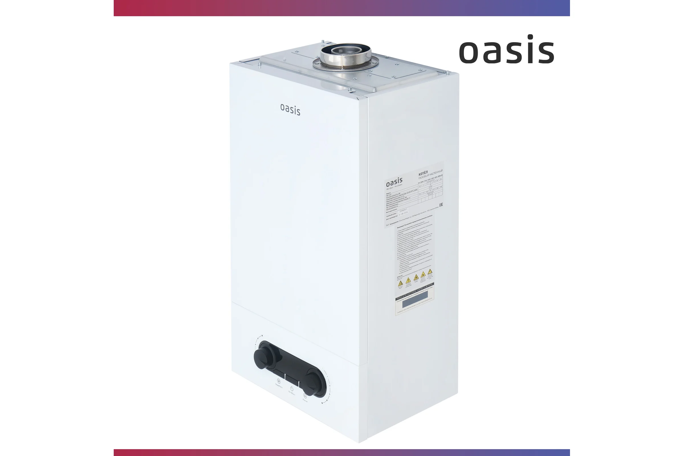 Котел газовый бытовой OASIS настенный KK-18