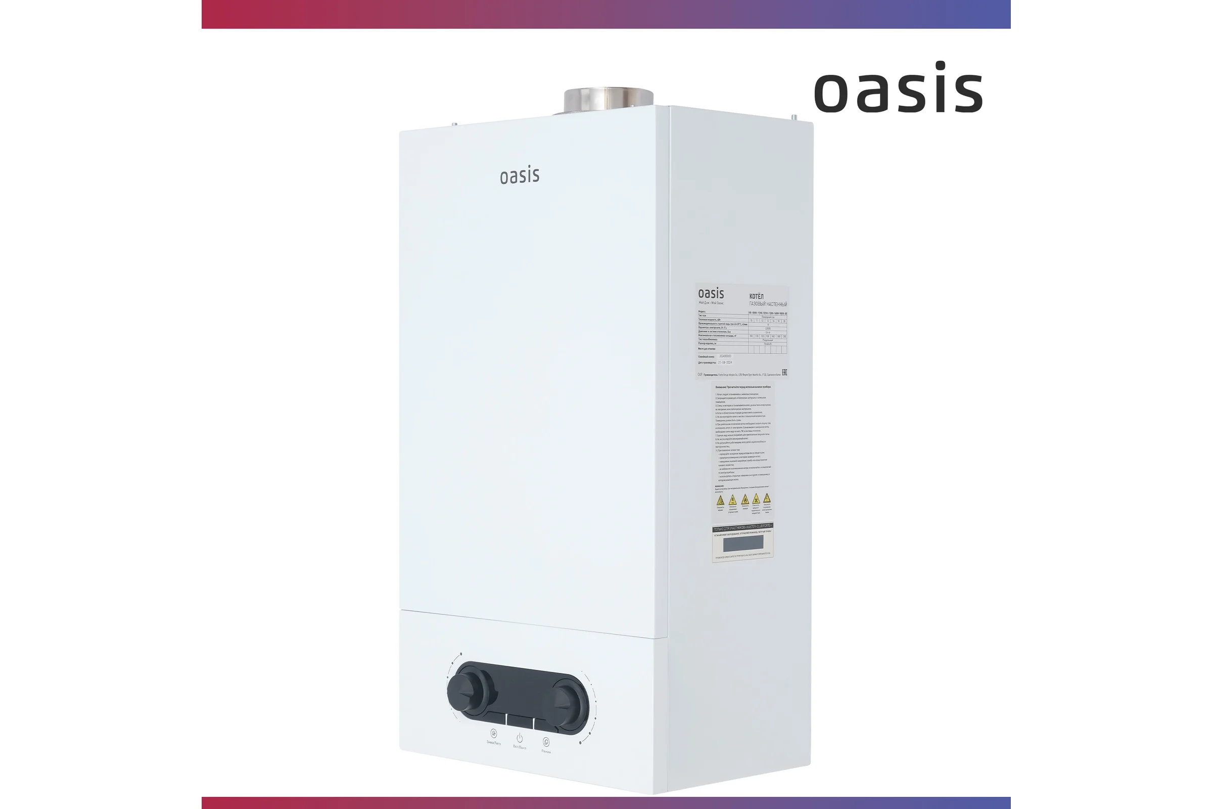 Котел газовый бытовой OASIS настенный KK-24