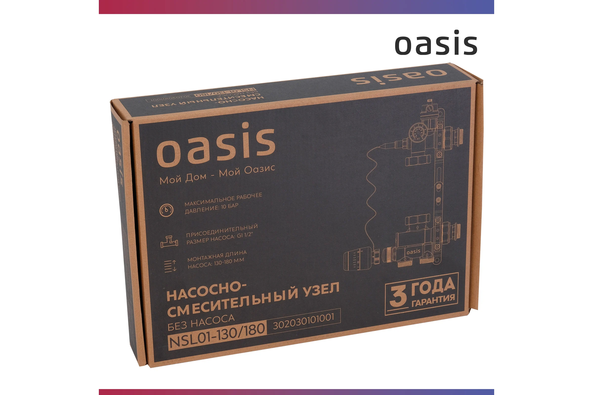 Насосно-смесительный узел OASIS NSL01-130/180