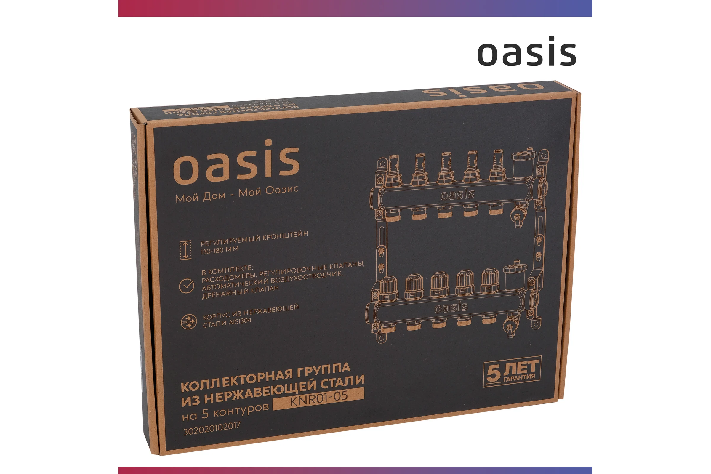 Коллекторная группа OASIS с расх. в сборе, 5-вых. НЕРЖ 1”3/4 KNR01-05