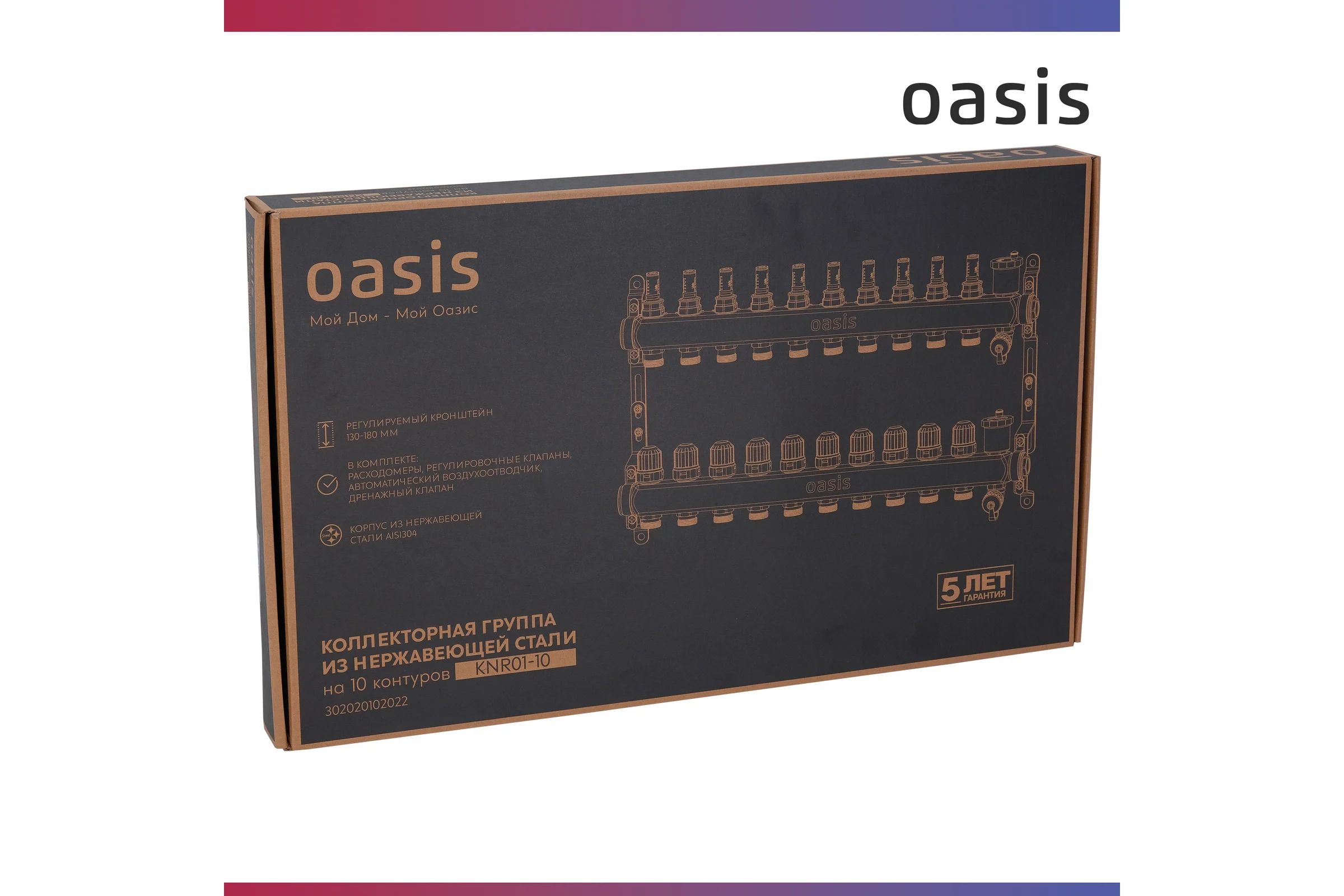 Коллекторная группа OASIS с расх. в сборе, 10-вых. НЕРЖ 1”3/4 KNR01-10