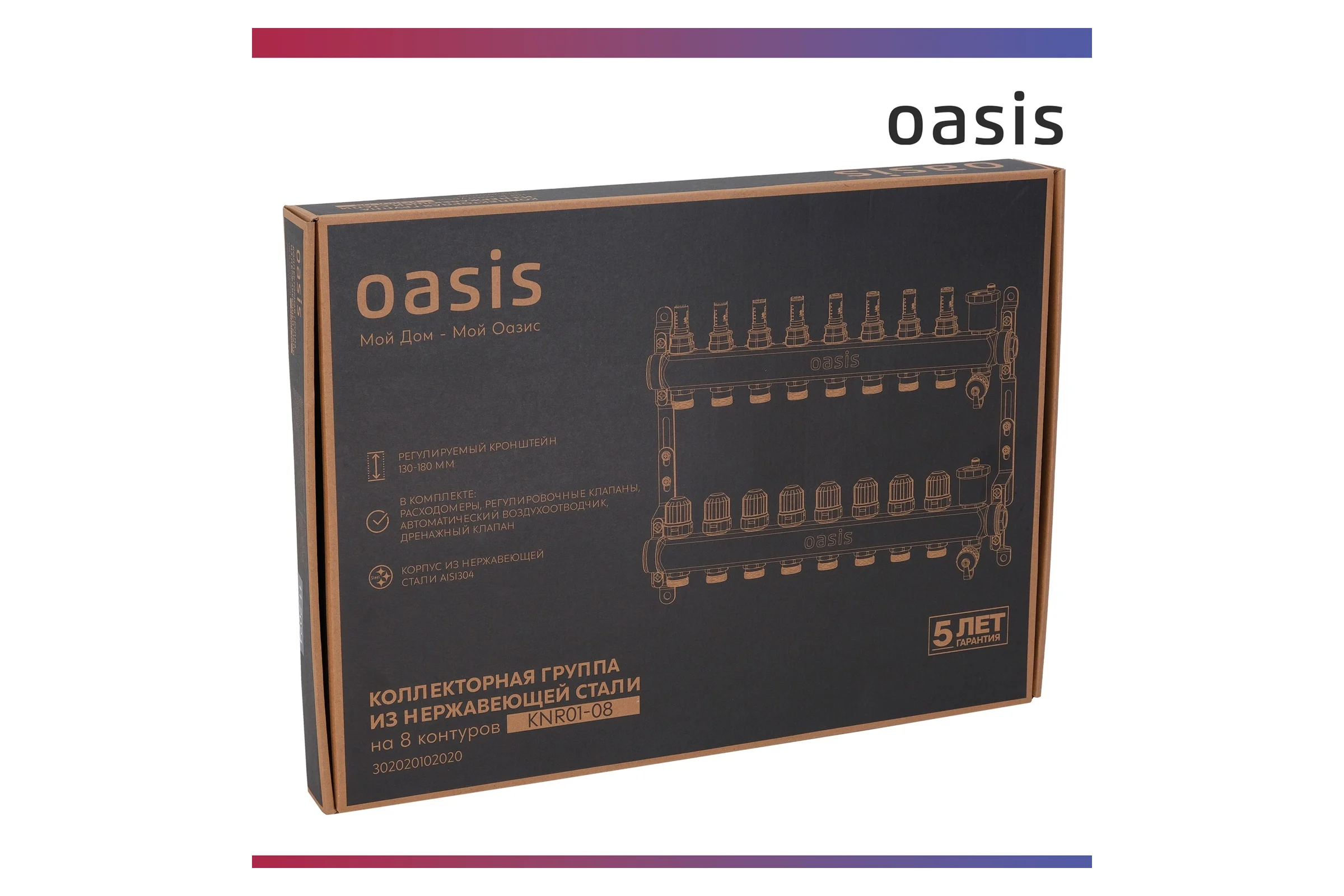 Коллекторная группа OASIS с расх. в сборе, 8-вых. НЕРЖ 1”3/4 KNR01-08