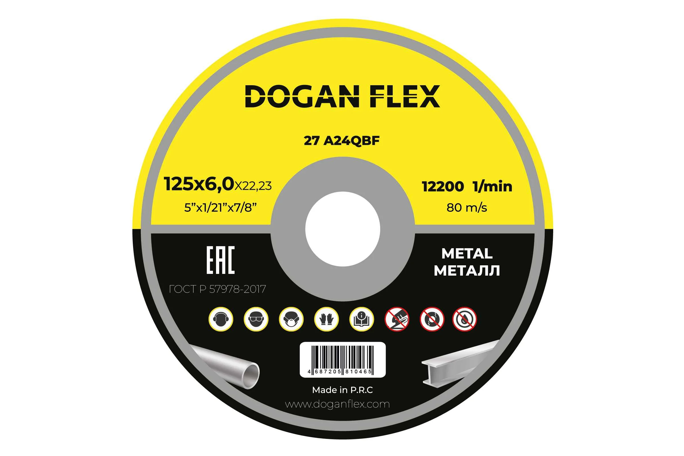 Круг зачистной по металлу DOGANFLEX 125x6,0x22.23, 25 шт 4687206576308