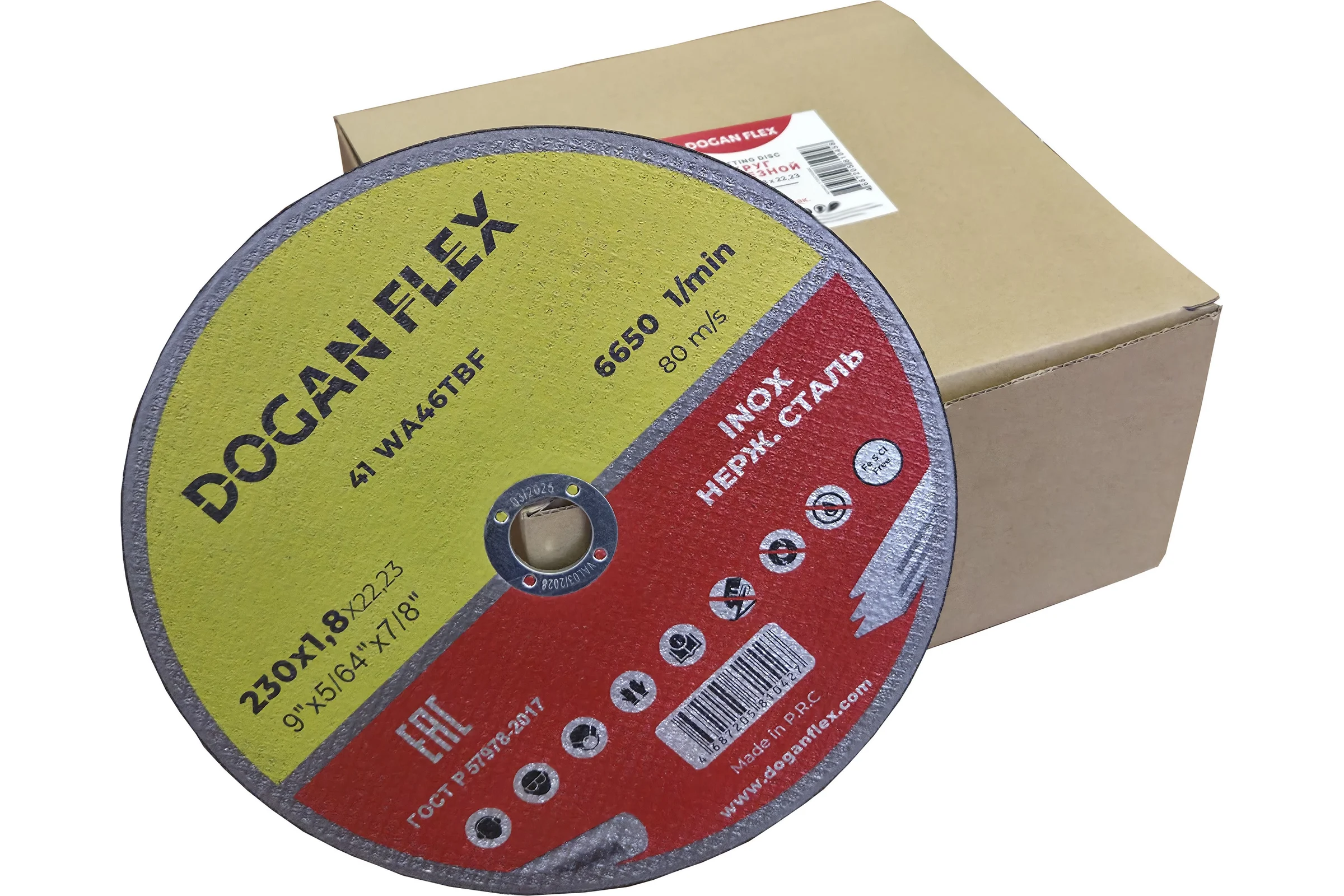 Круг отрезной по нержавеющей стали DOGANFLEX 230x1,8x22.23, 25 шт 4687206576292