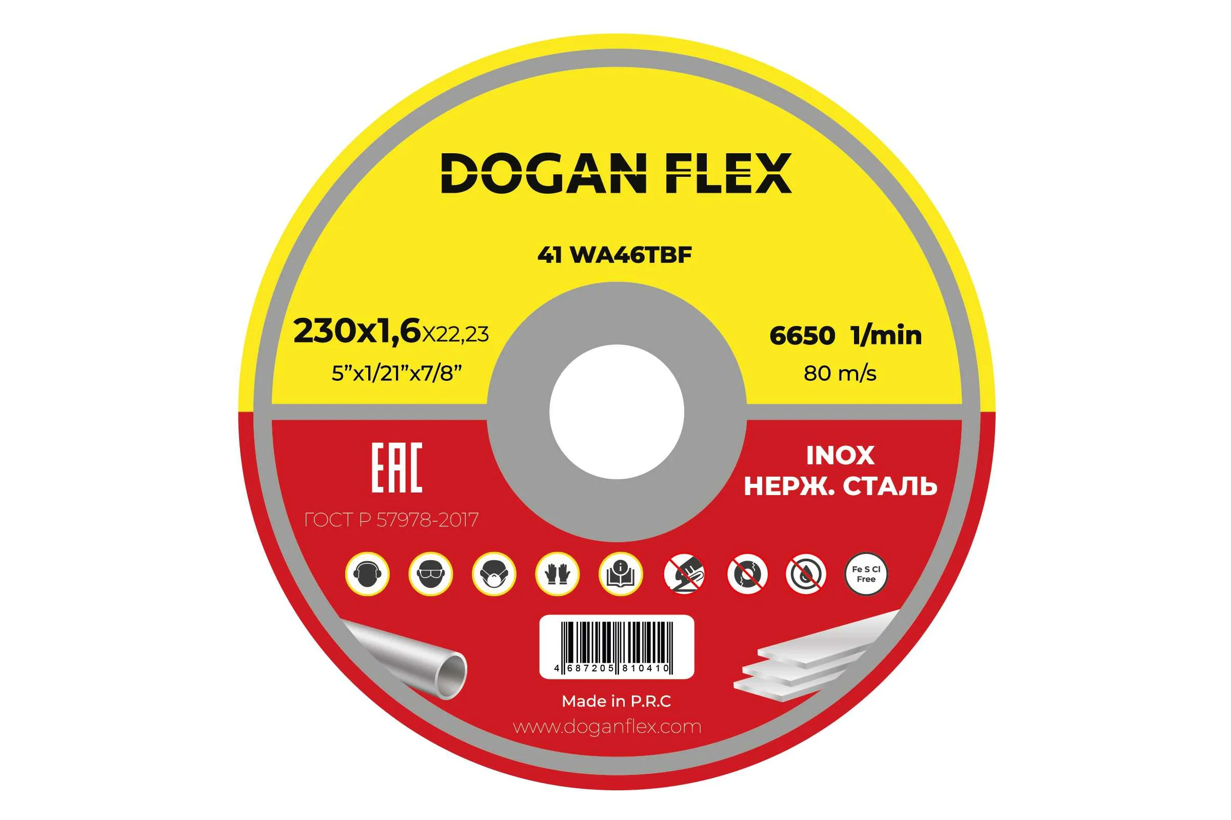 Круг отрезной по нержавеющей стали DOGANFLEX 230x1,6x22.23, 25 шт 4687206576285