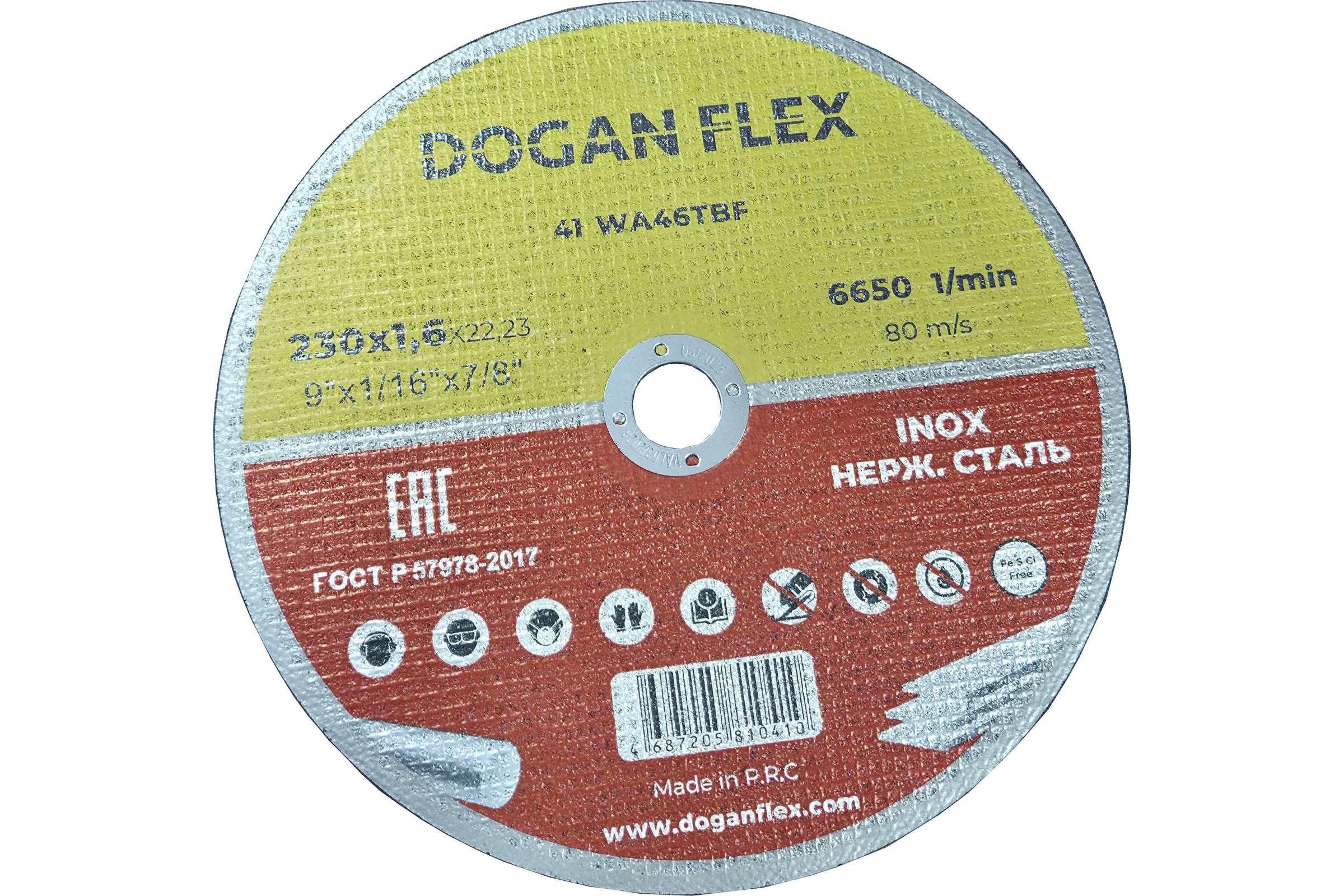Круг отрезной по нержавеющей стали DOGANFLEX 230x1,6x22.23, 25 шт 4687206576285