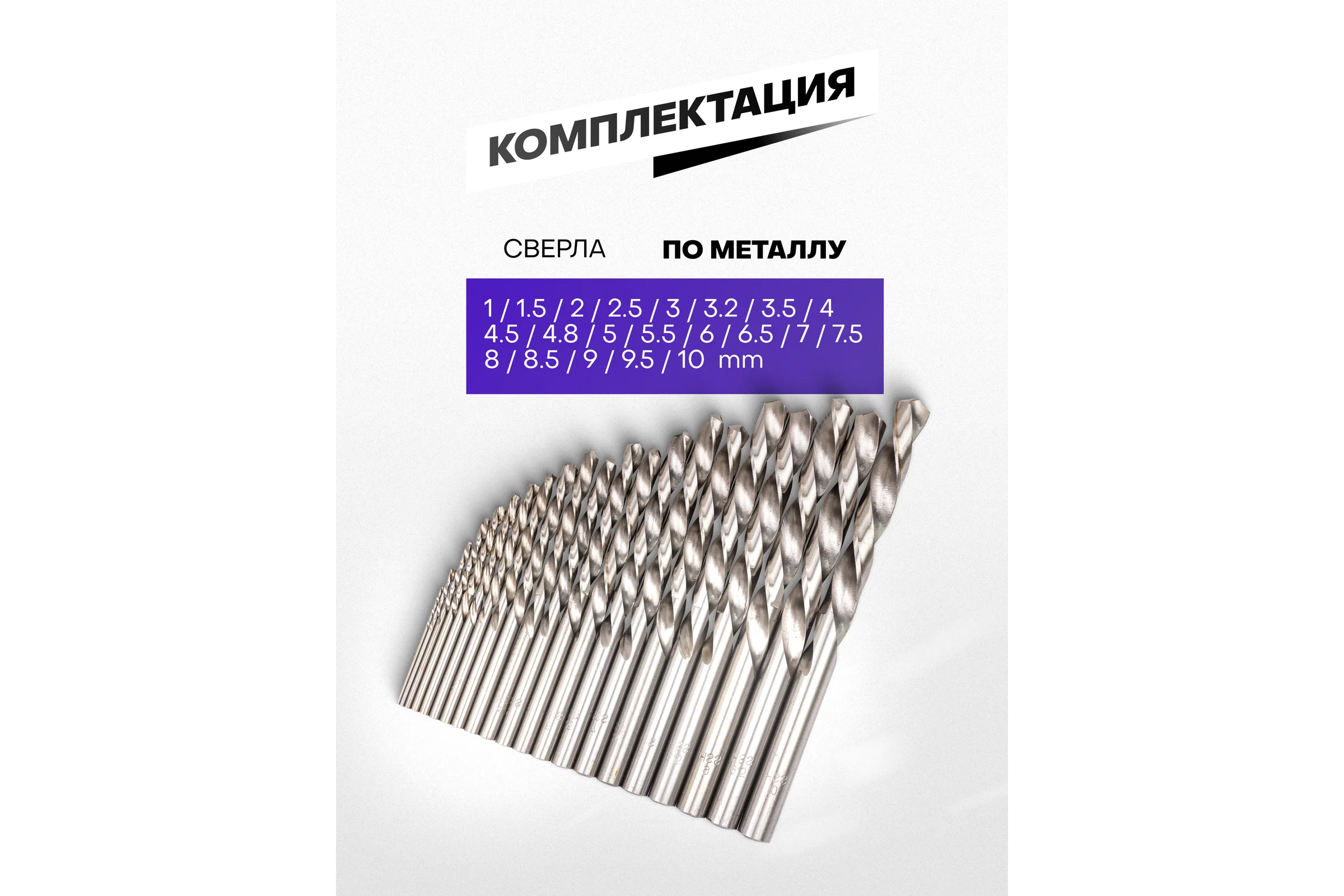 Набор сверл по металлу MEGATOOLS HSS 21 предмет MT-924U21S(64492)