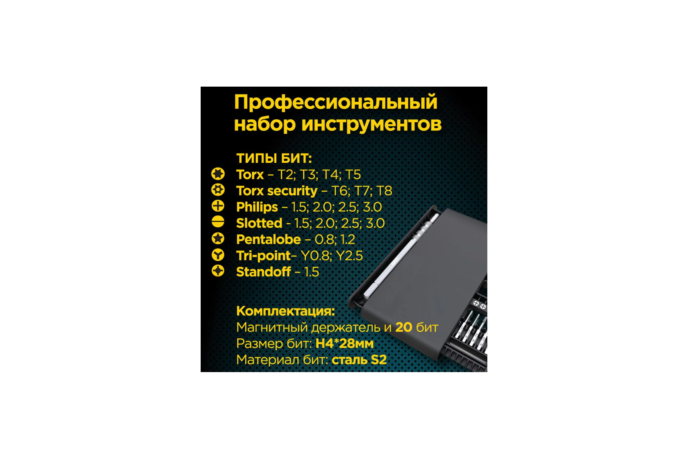 Отвертка с набором бит Cablexpert, 21 предмет TK-SD-09R
