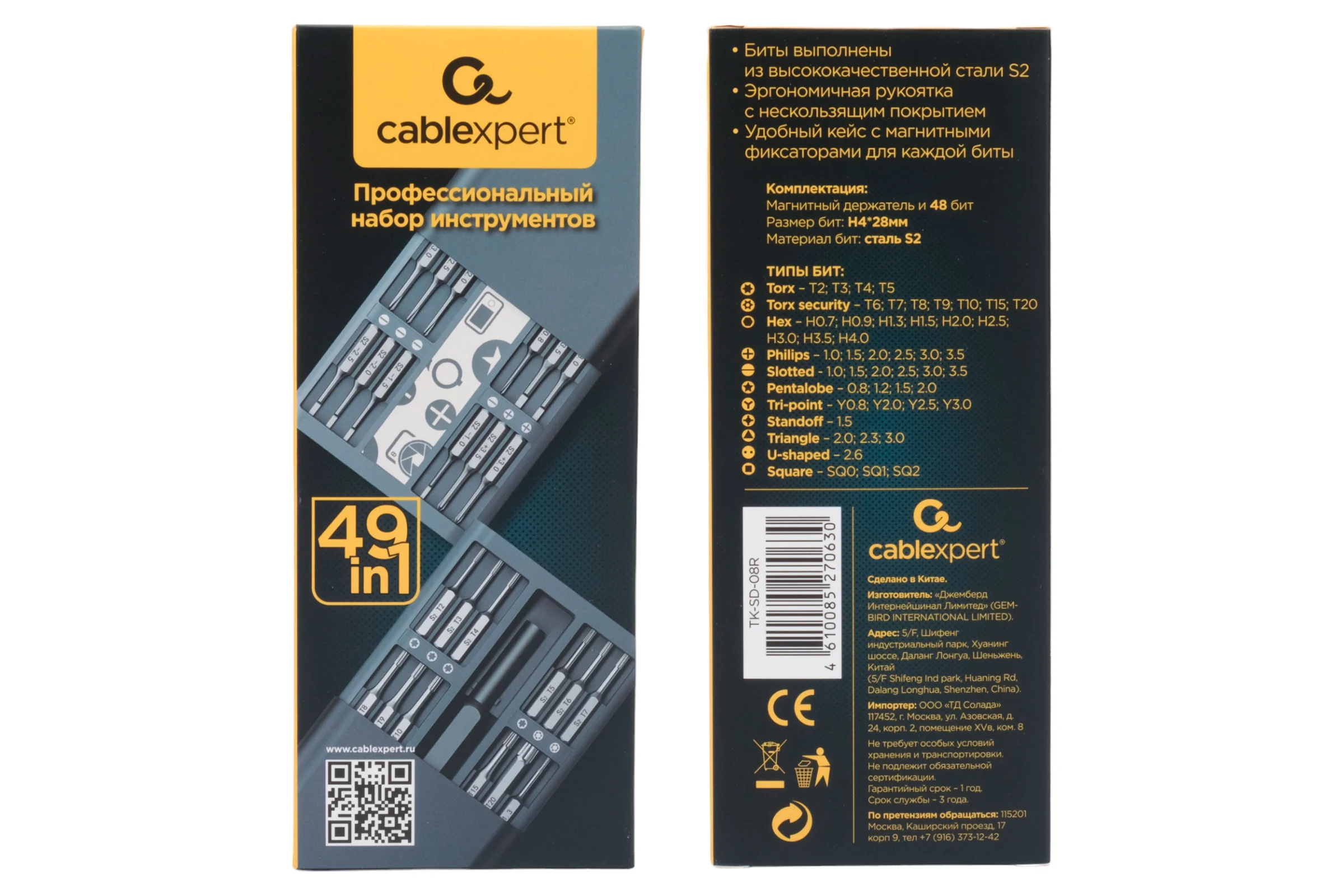 Отвертка с набором бит Cablexpert, 49 предметов TK-SD-08R