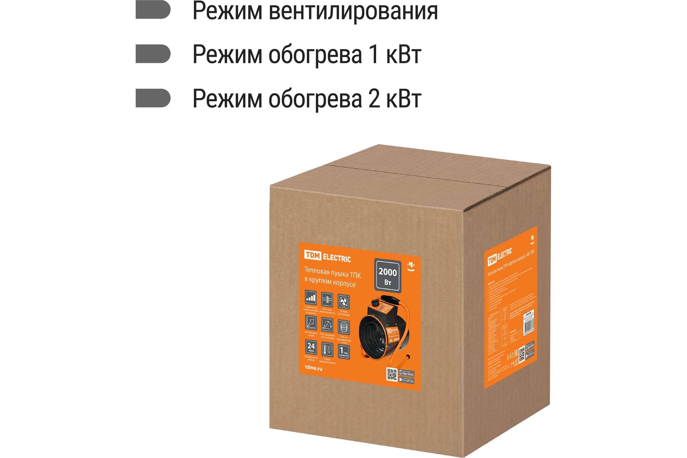 Тепловая пушка TDM ELECTRIC ТПК 2 кВт SQ2520-0001