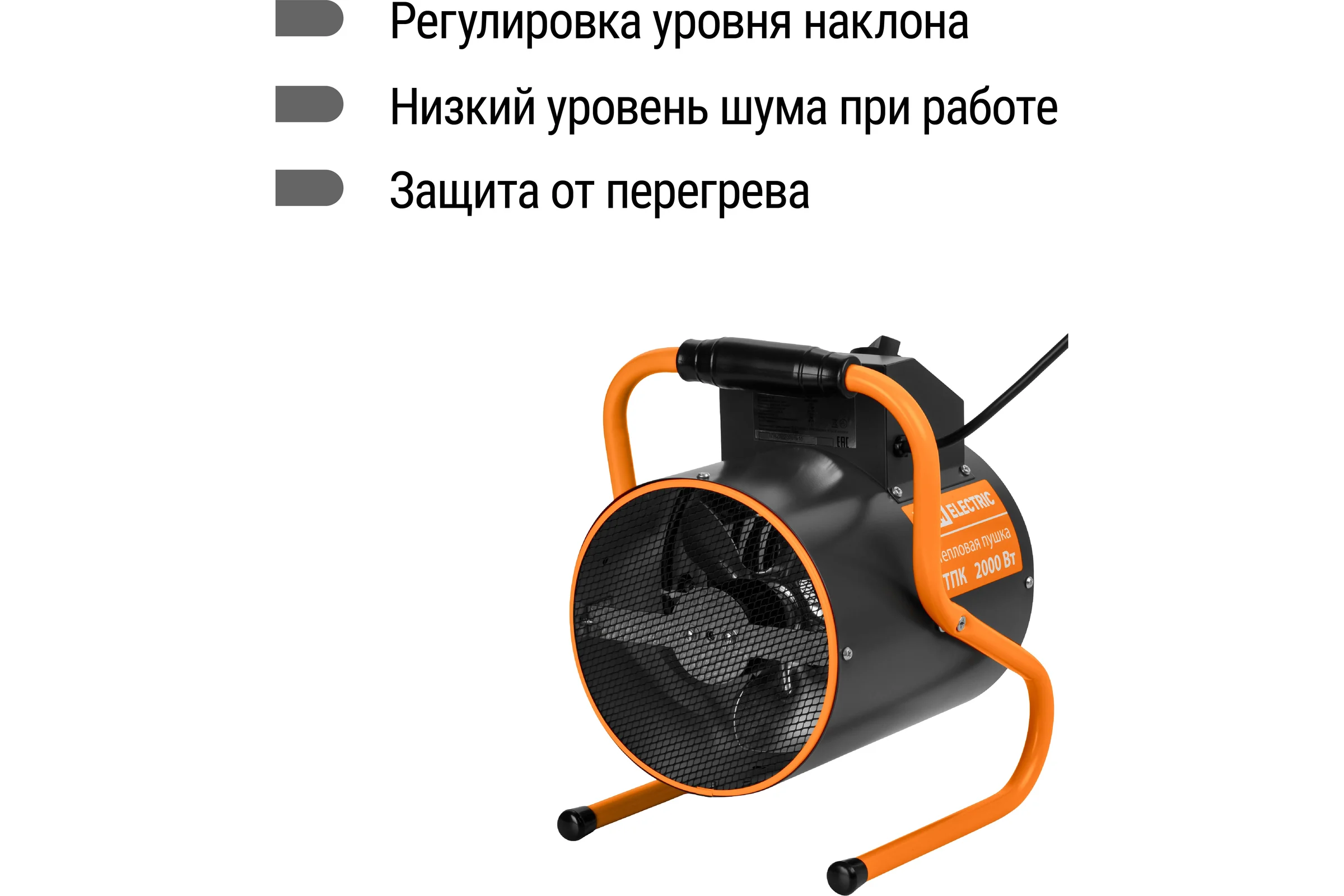 Тепловая пушка TDM ELECTRIC ТПК 2 кВт SQ2520-0001