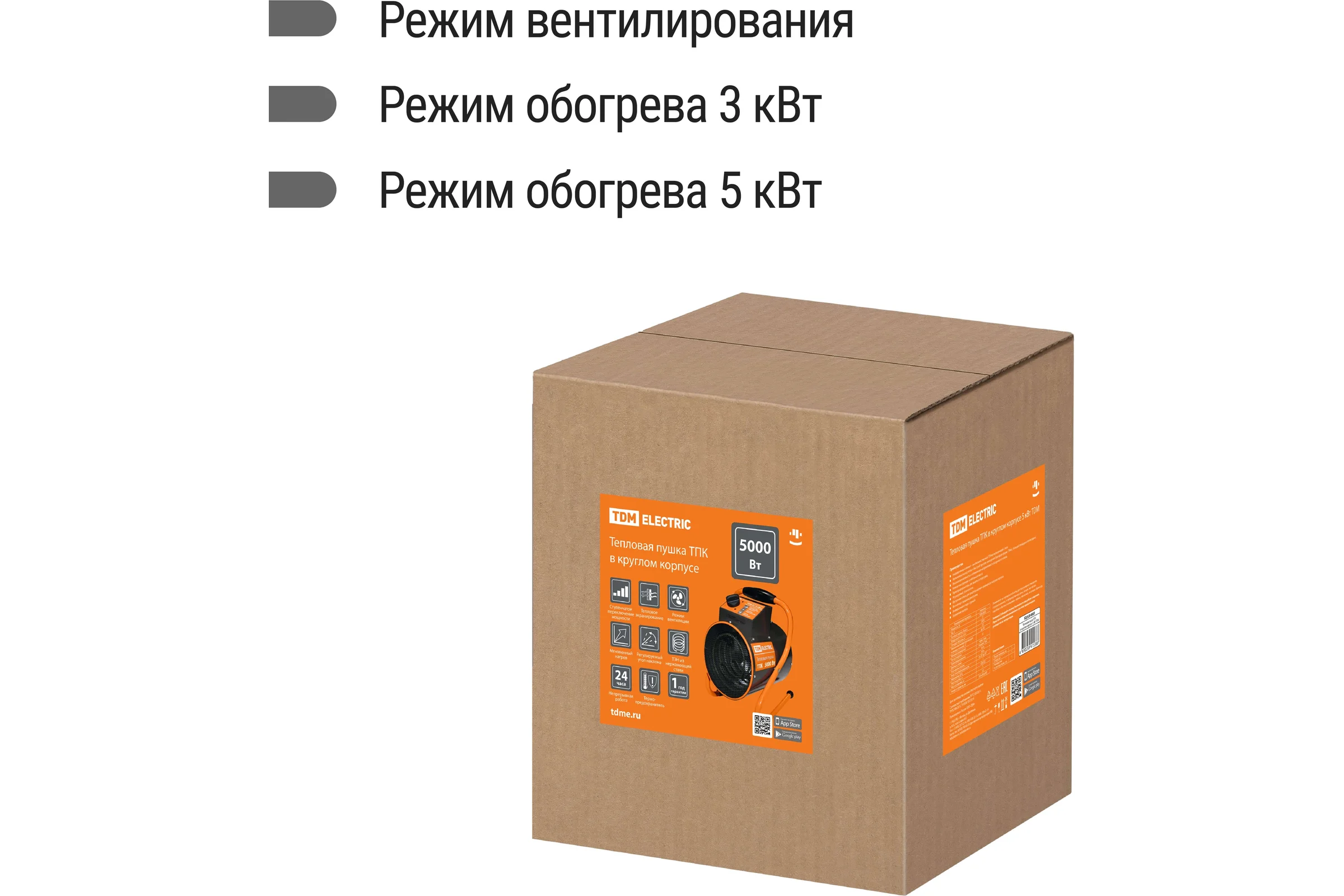 Тепловая пушка TDM ELECTRIC ТПК в круглом корпусе 5 кВт SQ2520-0003