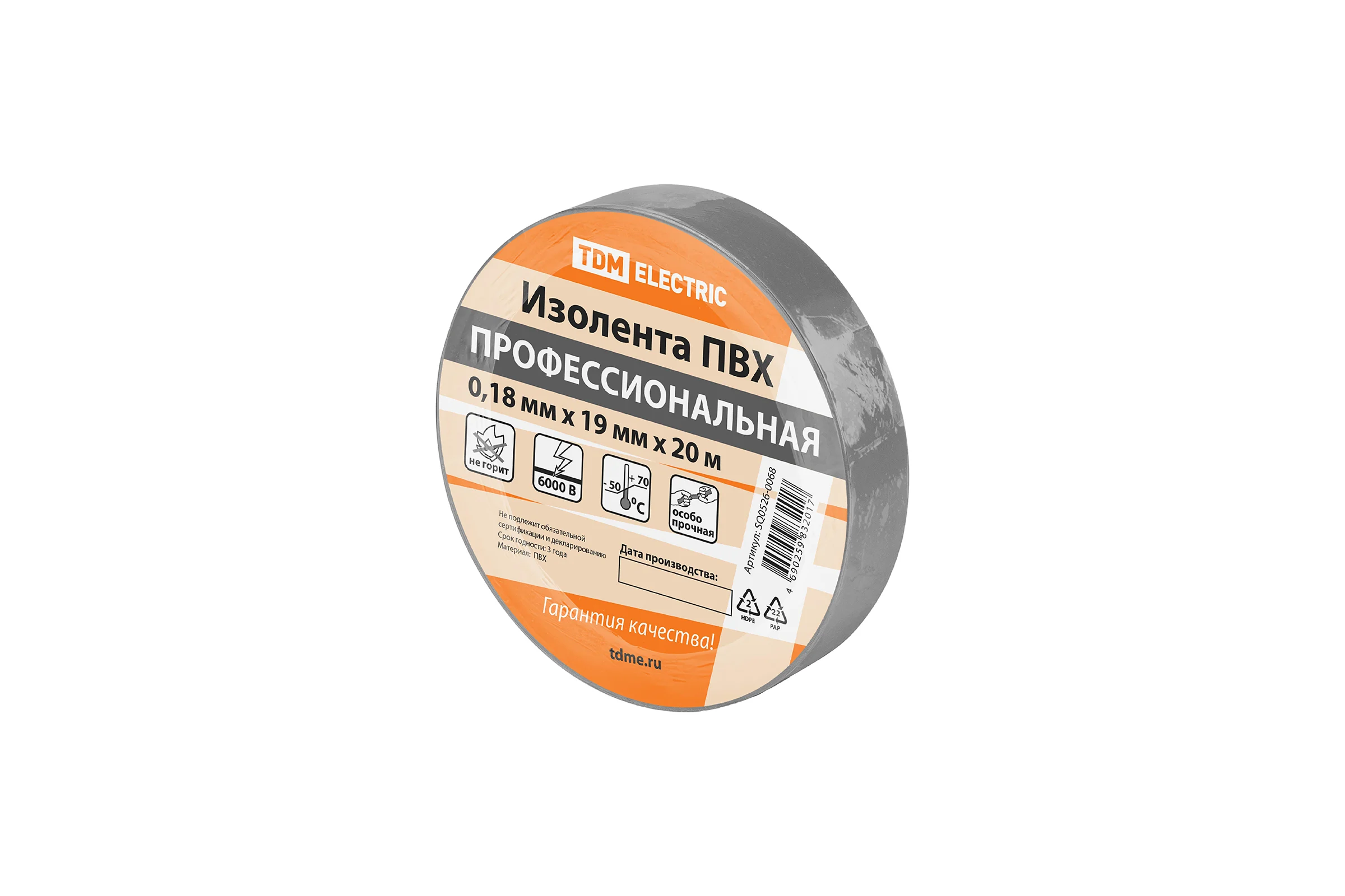 Изолента ПВХ профессиональная TDM ELECTRIC 0,18x19 мм, 10 штук, серая, 20 м SQ0526-0068