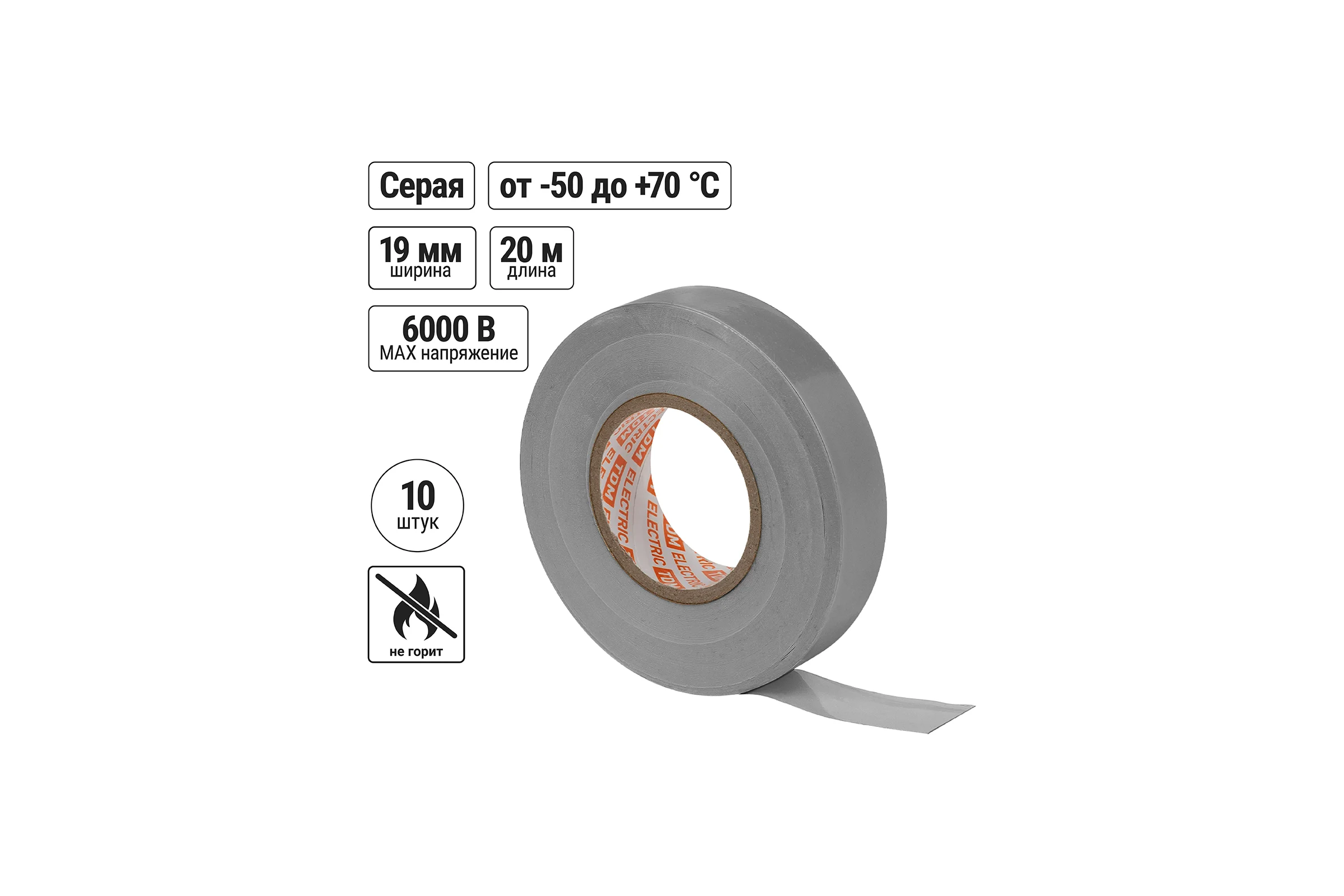 Изолента ПВХ профессиональная TDM ELECTRIC 0,18x19 мм, 10 штук, серая, 20 м SQ0526-0068