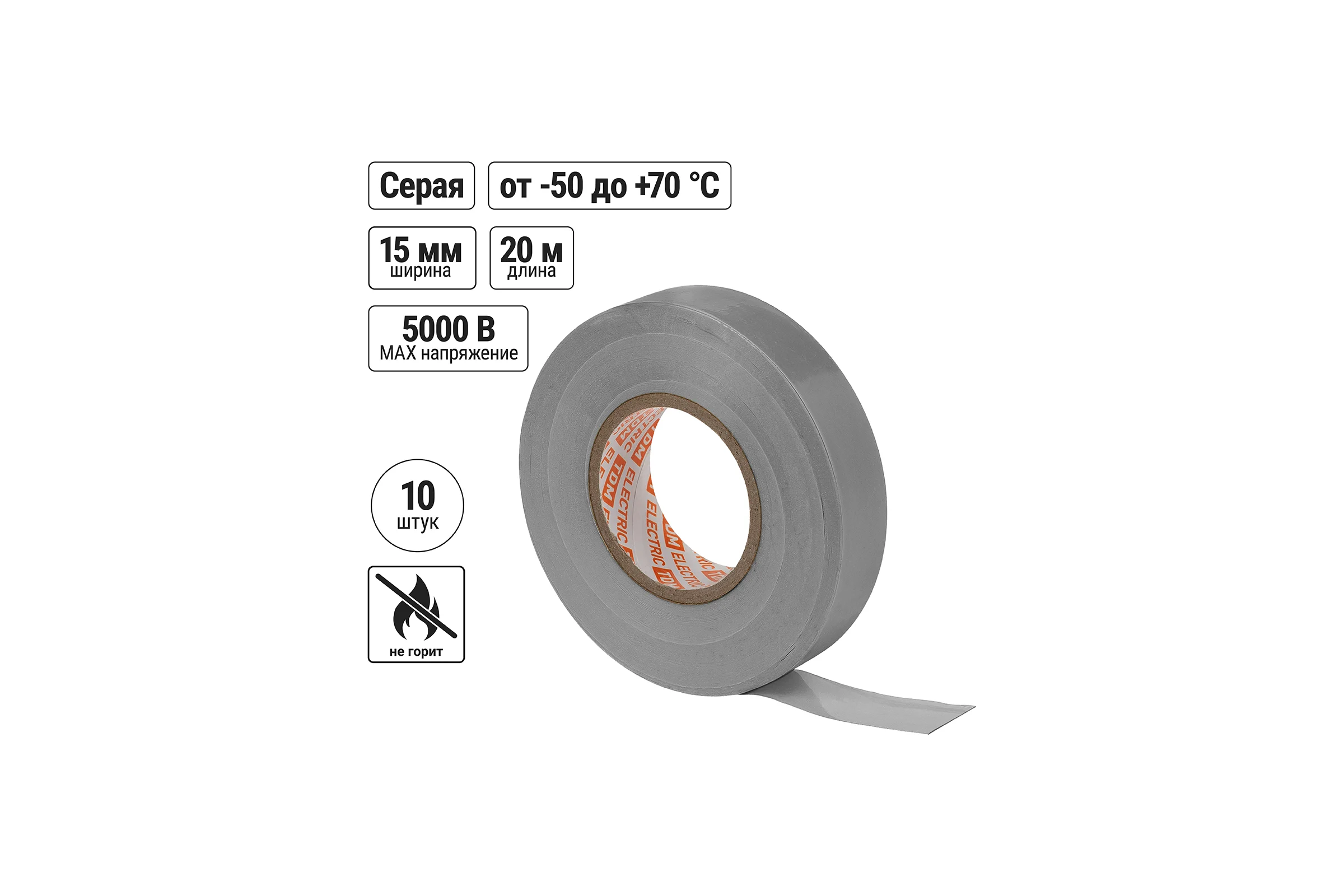 Изолента ПВХ TDM ELECTRIC 0,13x15 мм, 10 штук, серая, 20 м SQ0526-0018