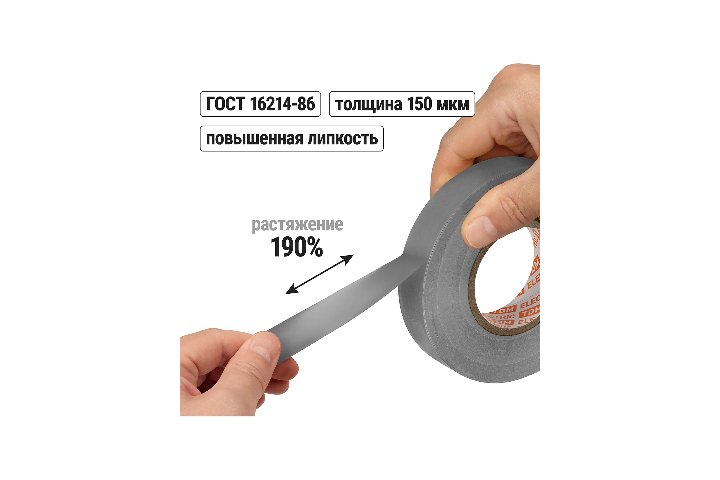 Изолента ПВХ TDM ELECTRIC 0,15x19 мм, 10 штук, серая, 20 м SQ0526-0008