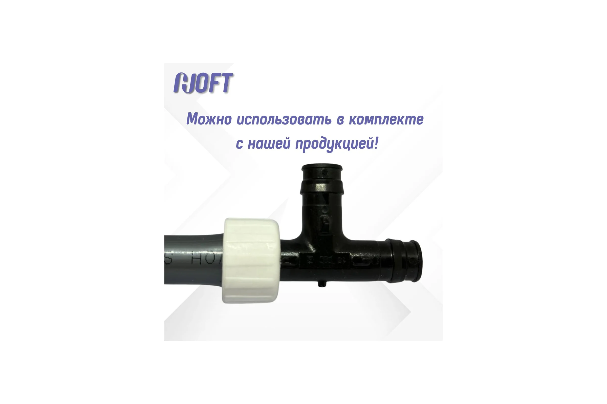 Труба из сшитого полиэтилена PEX-А с покрытием EVOH HOFT d-16x2.2мм, бухта 135м 1622100E