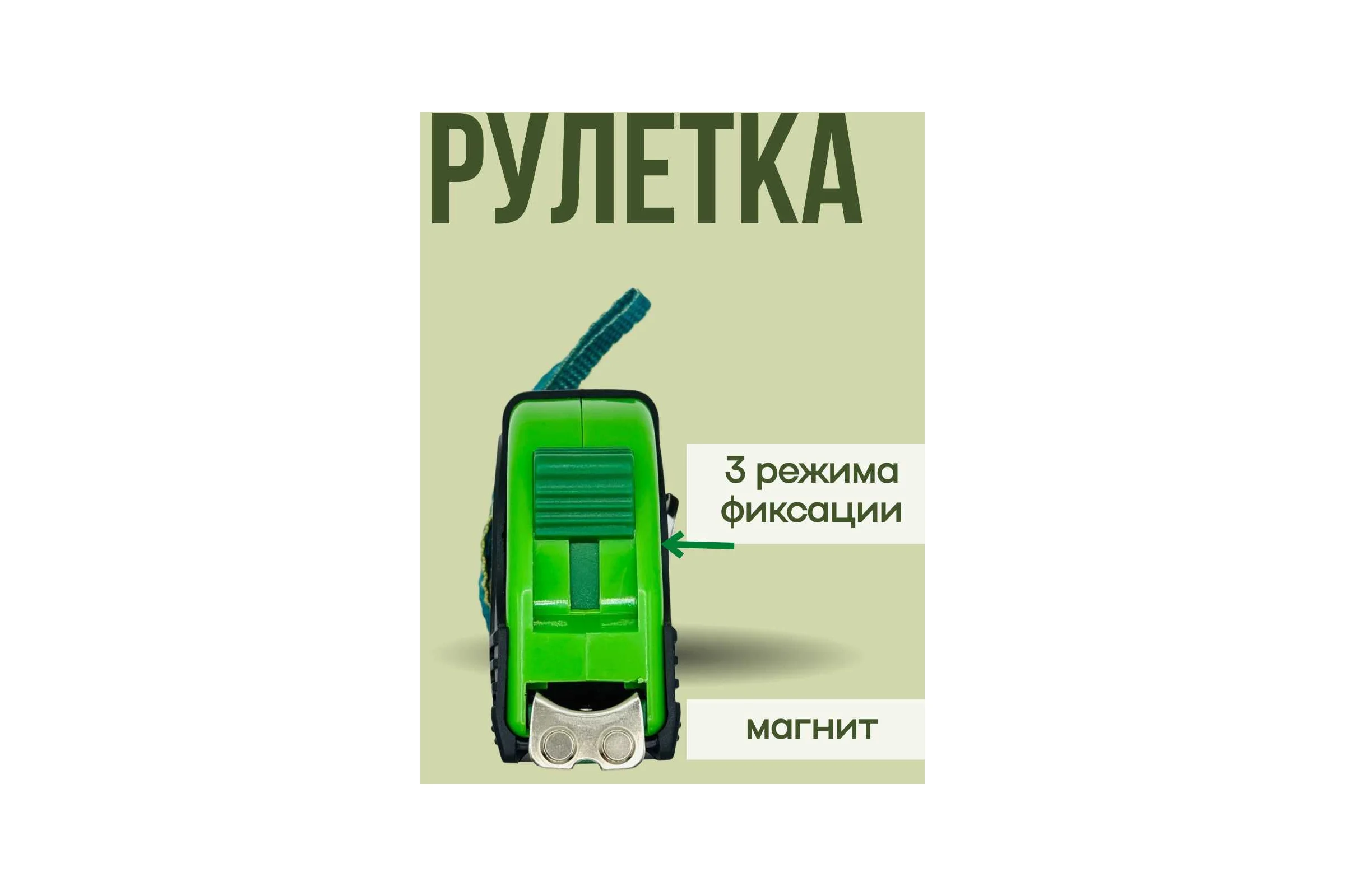 Рулетка ДЛЯ ДЕЛА 7,5м-25мм пластик, прорезиненная, 3 режима фиксации ДД-РИ-42-075-25