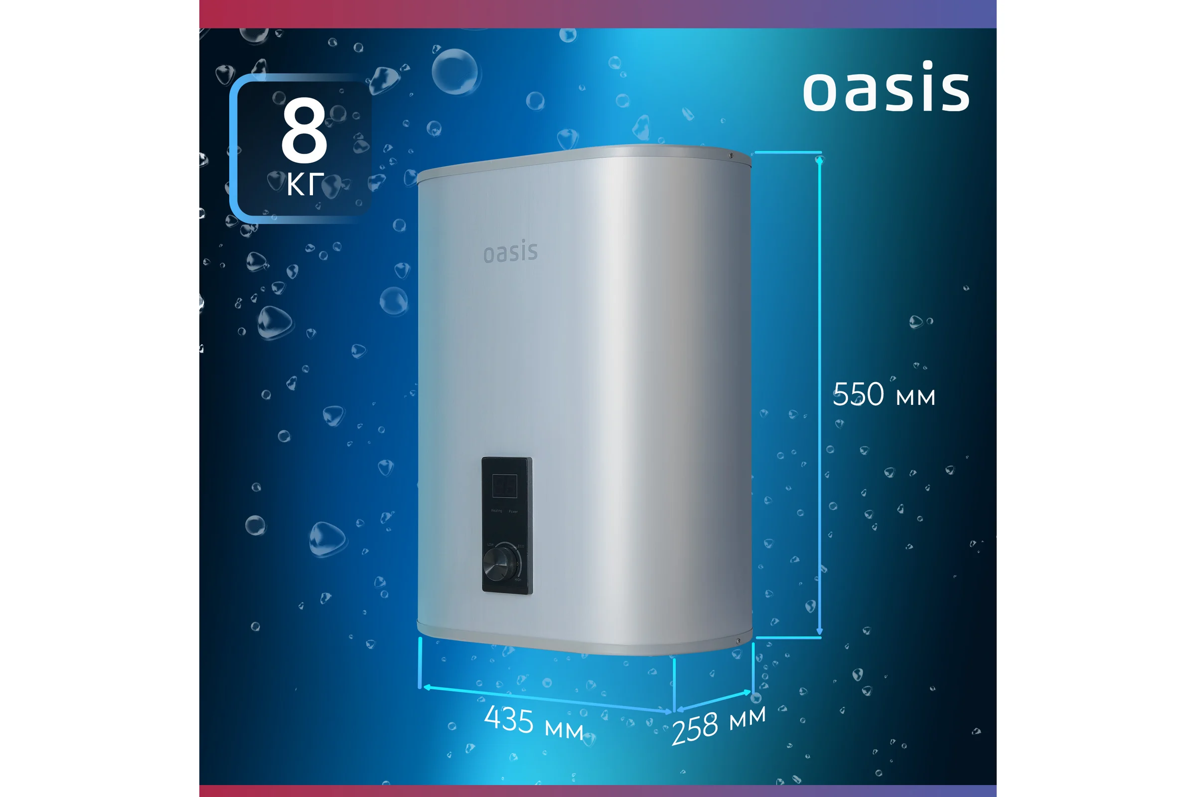 Электрический накопительный водонагреватель OASIS 30А