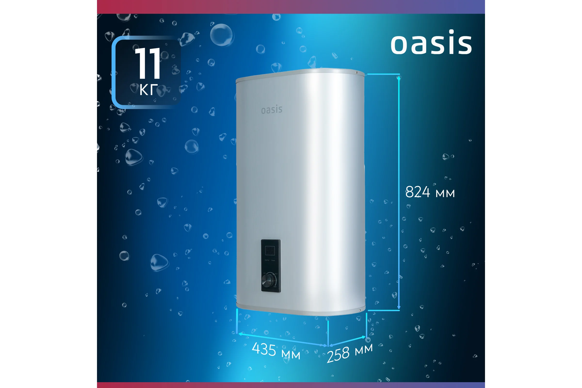 Электрический накопительный водонагреватель OASIS 50А