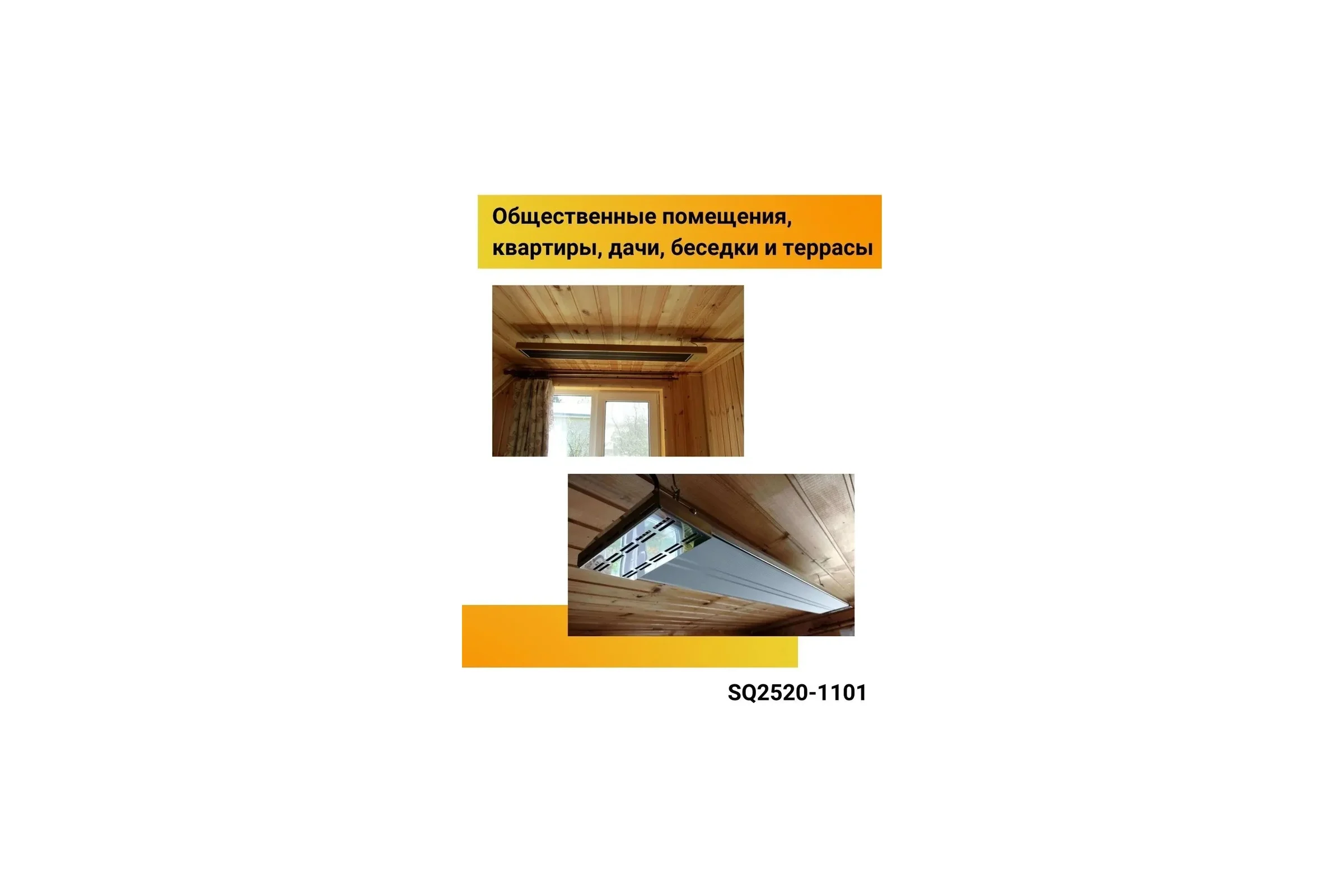 Инфракрасный обогреватель TDM ELECTRIC ИК 0,8 кВт SQ2520-1101