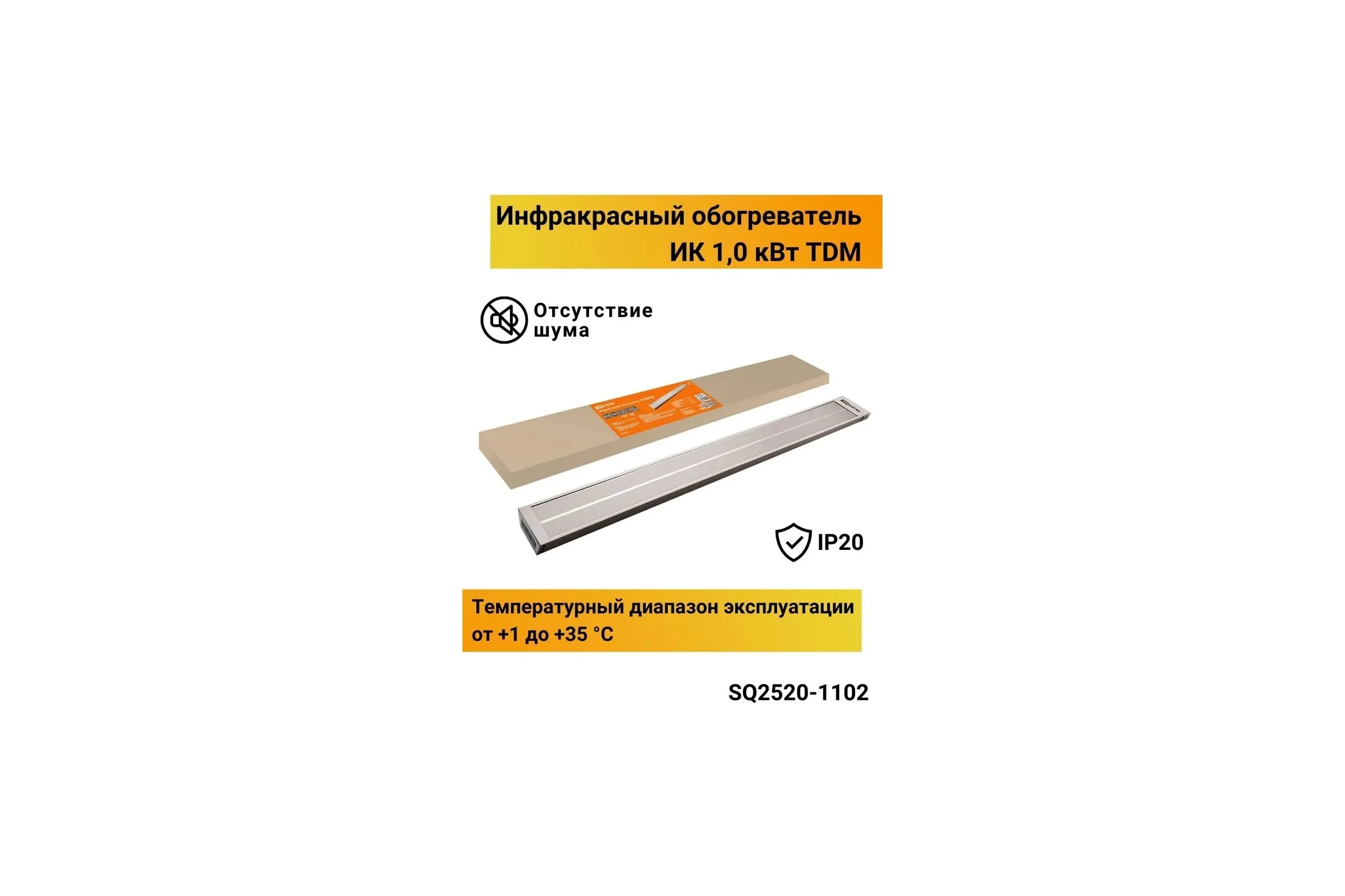 Инфракрасный обогреватель TDM ELECTRIC ИК 1,0 кВт SQ2520-1102