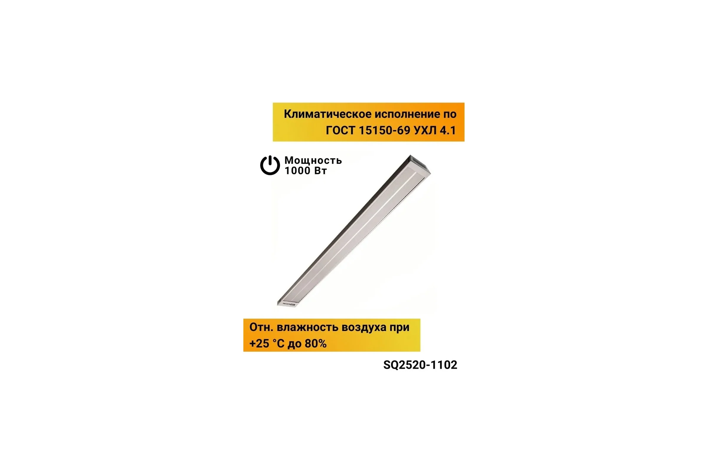 Инфракрасный обогреватель TDM ELECTRIC ИК 1,0 кВт SQ2520-1102