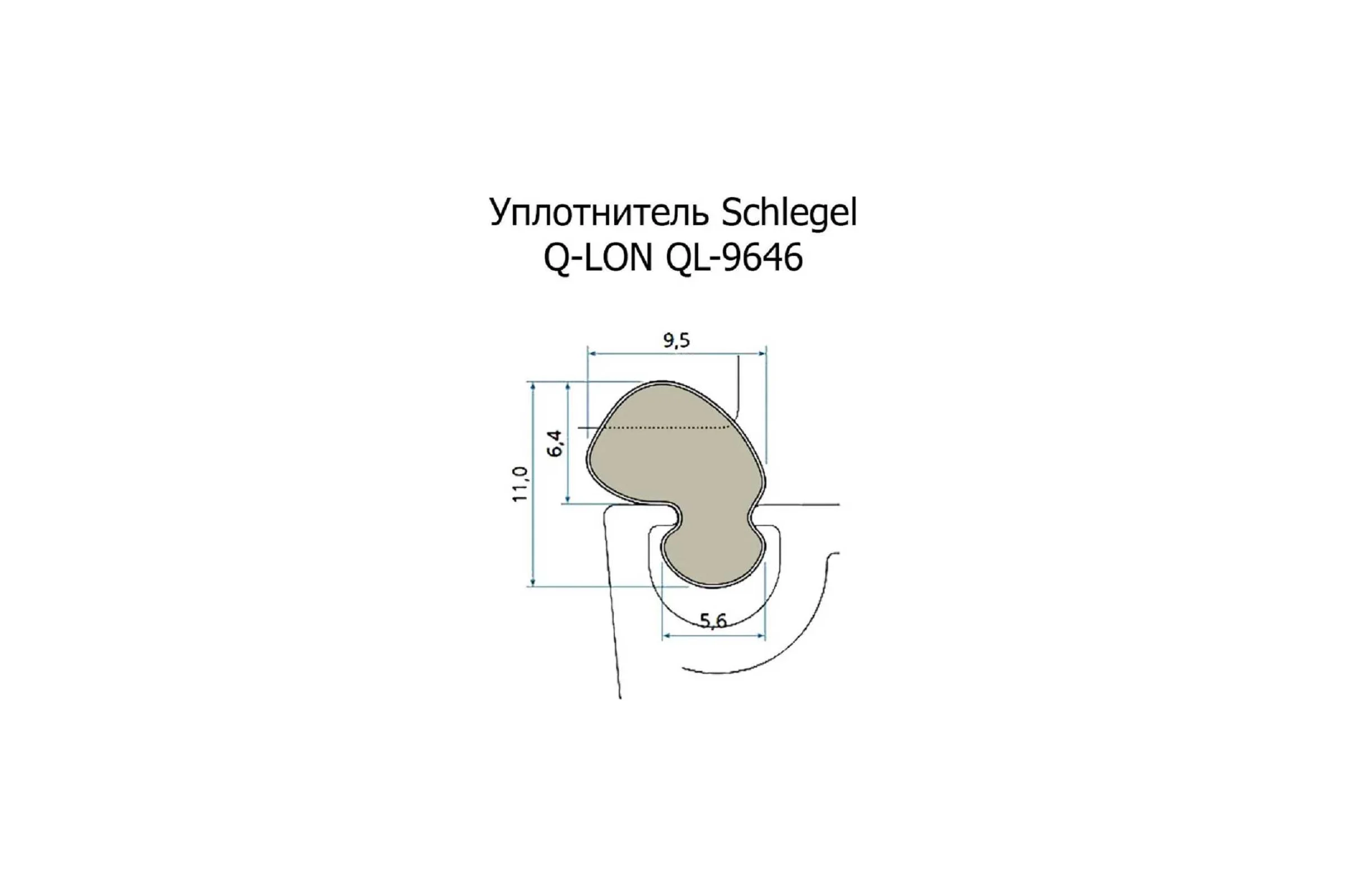 Полиуретановый уплотнитель для окон ПВХ KOMFORT Москитные системы Schlegel Q-LON чёрный 10 м УП00599