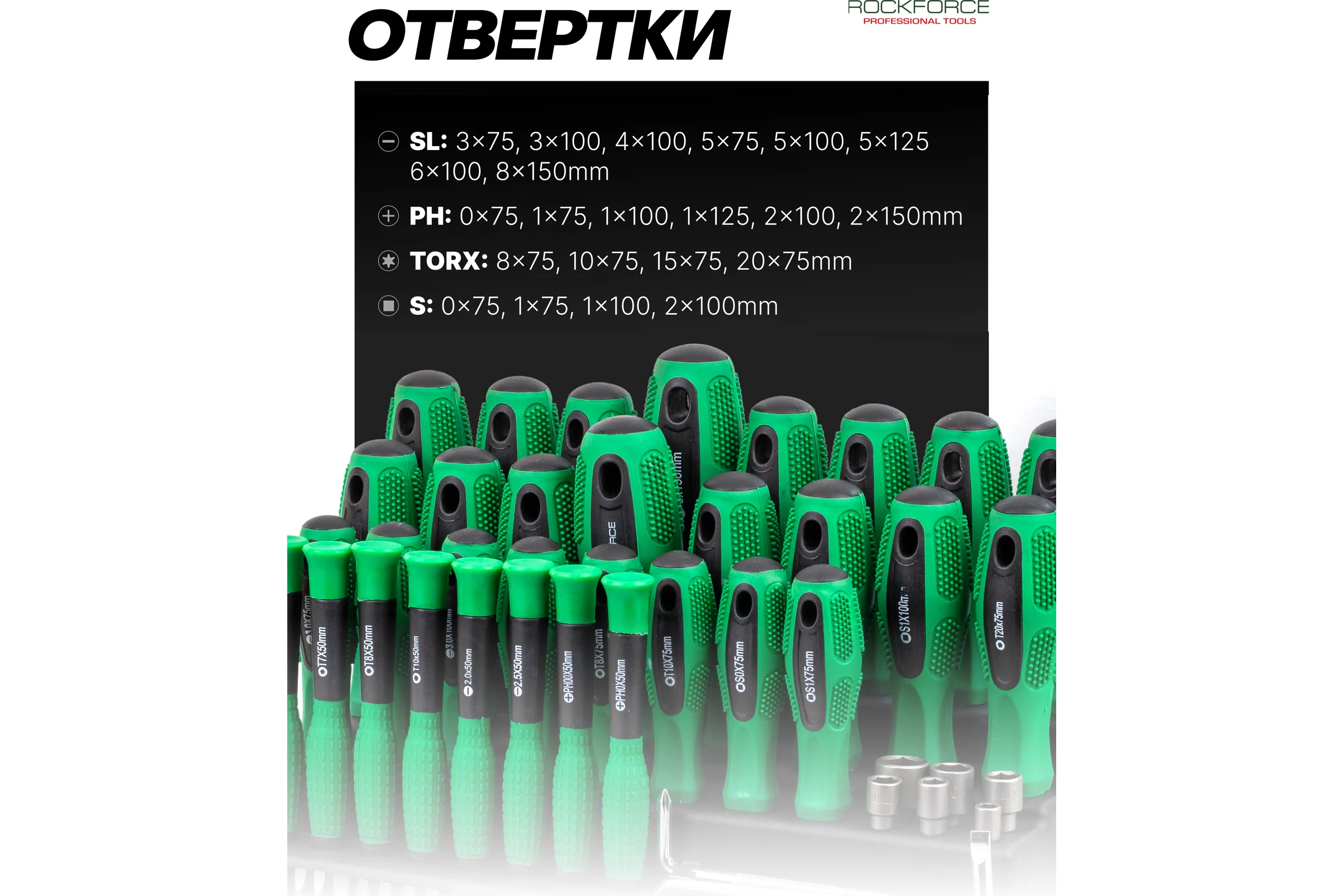 Набор отверток и бит Rockforce 100 предметов RF-10100(64755)