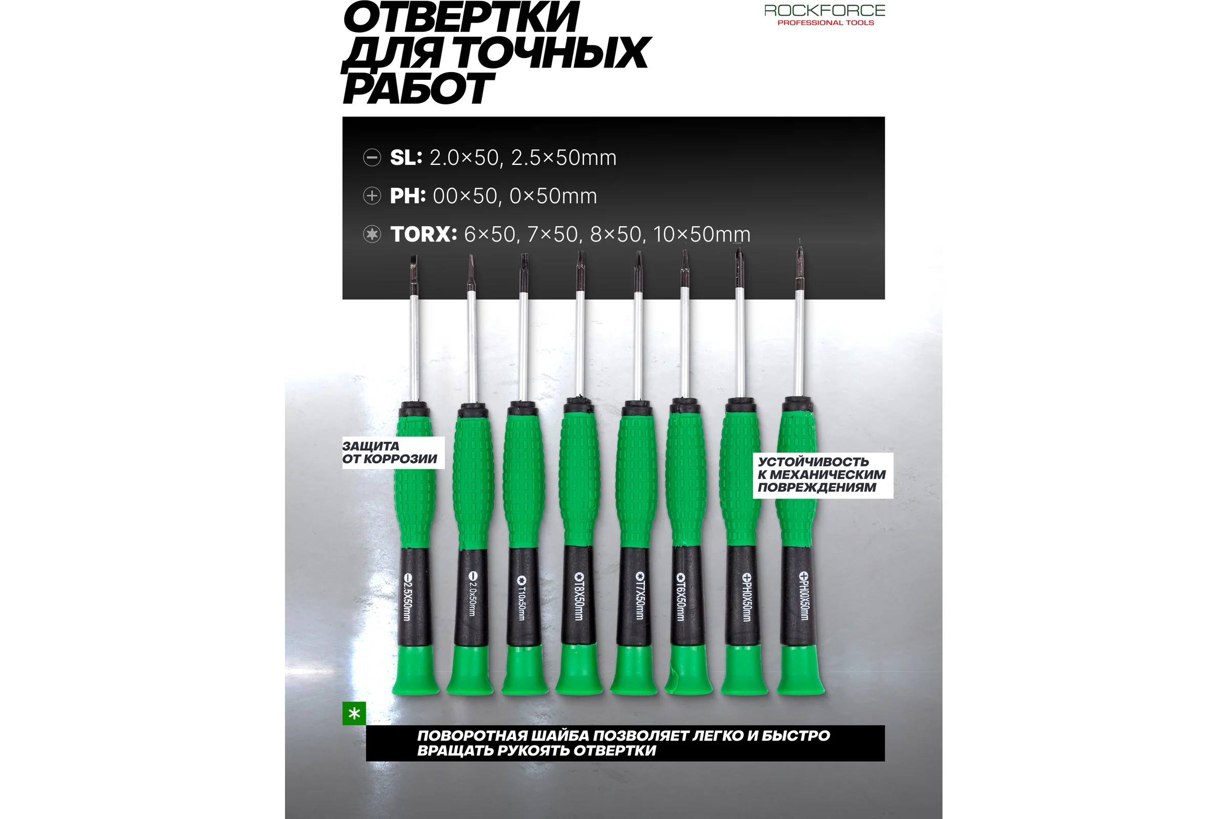 Набор отверток и бит Rockforce 100 предметов RF-10100(64755)