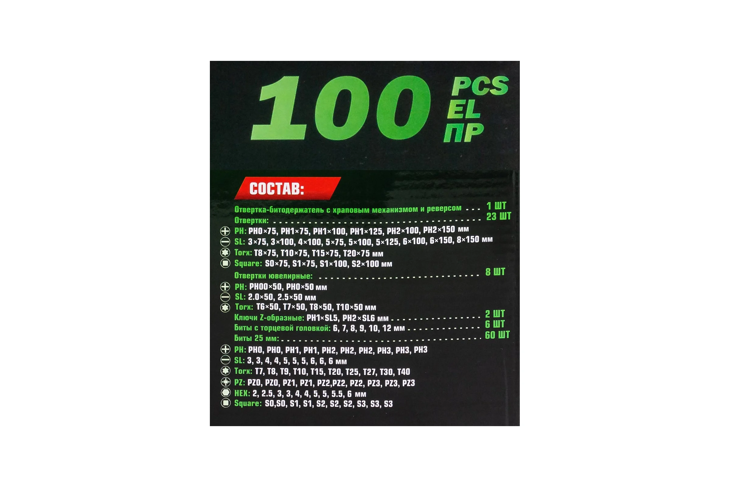 Набор отверток и бит Rockforce 100 предметов RF-10100(64755)