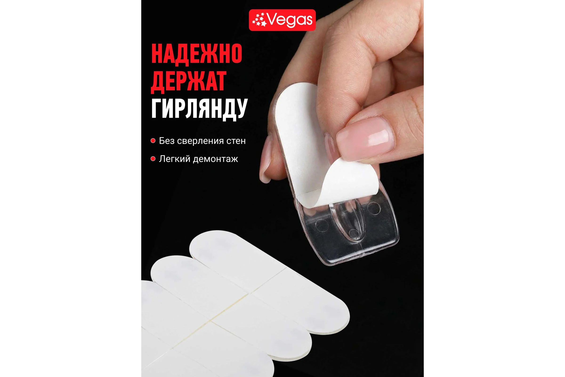 Крючки для крепления гирлянд VEGAS 20 шт. блистер, размер 1.3х1.8 см 55155