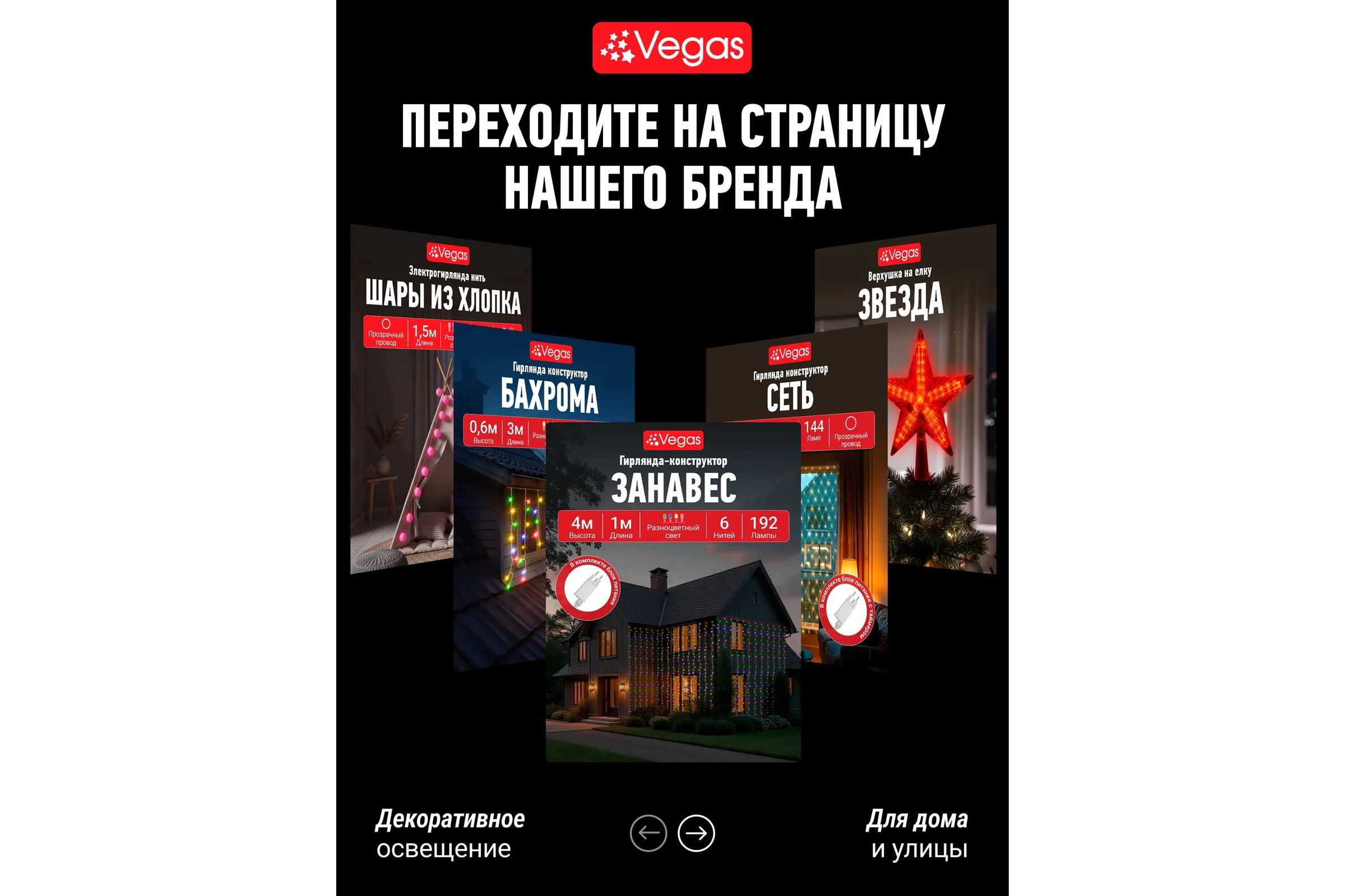 Крючки для крепления гирлянд VEGAS 20 шт. блистер, размер 1.3х1.8 см 55155