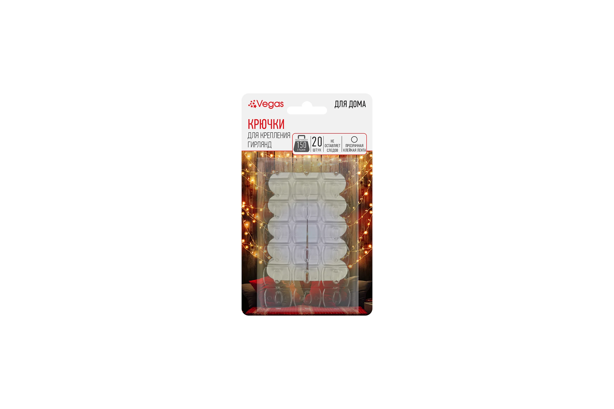 Крючки для крепления гирлянд VEGAS 20 шт. блистер, размер 1.3х1.8 см 55155