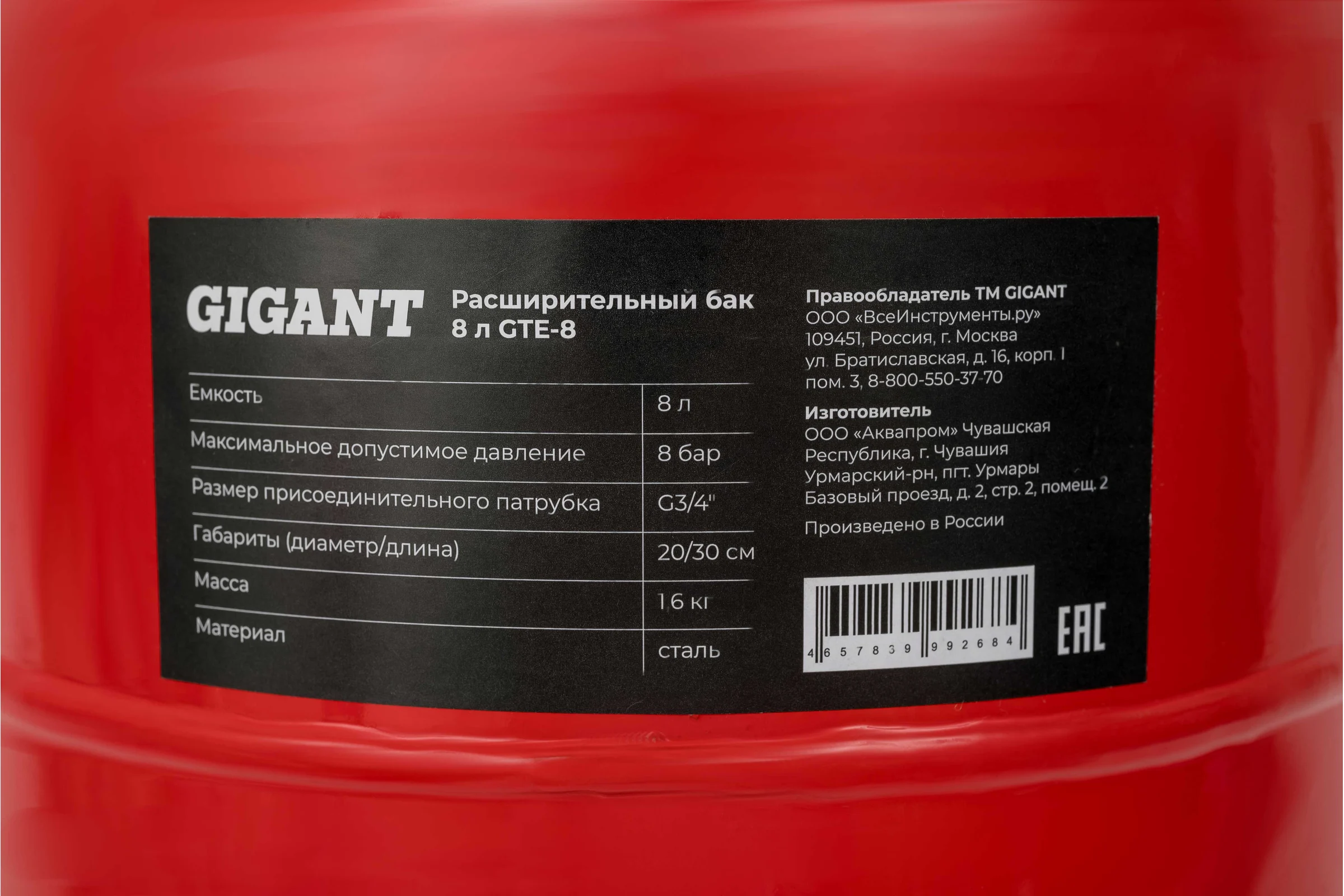 Расширительный бак Gigant 8 л GTE-8