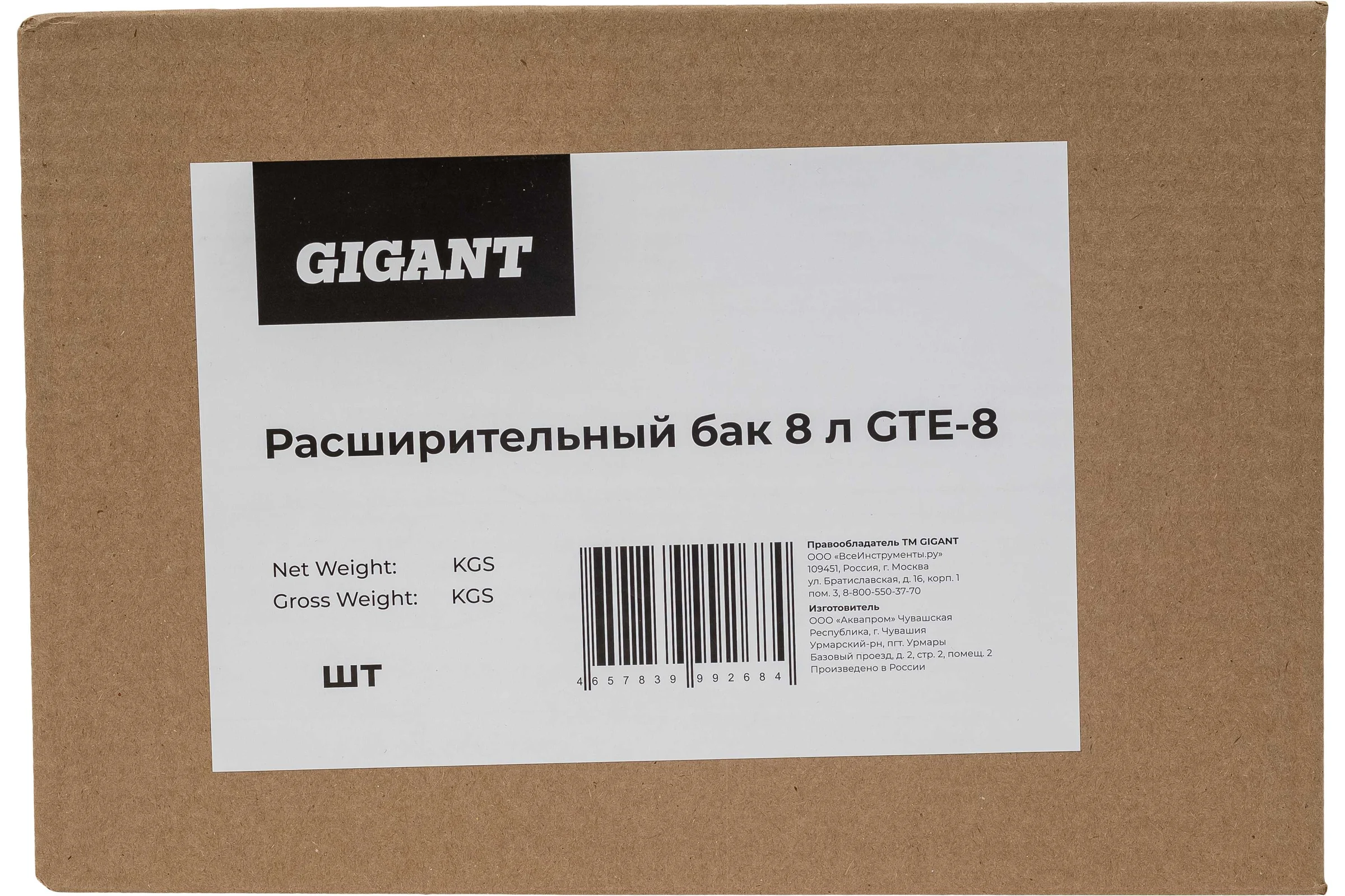 Расширительный бак Gigant 8 л GTE-8
