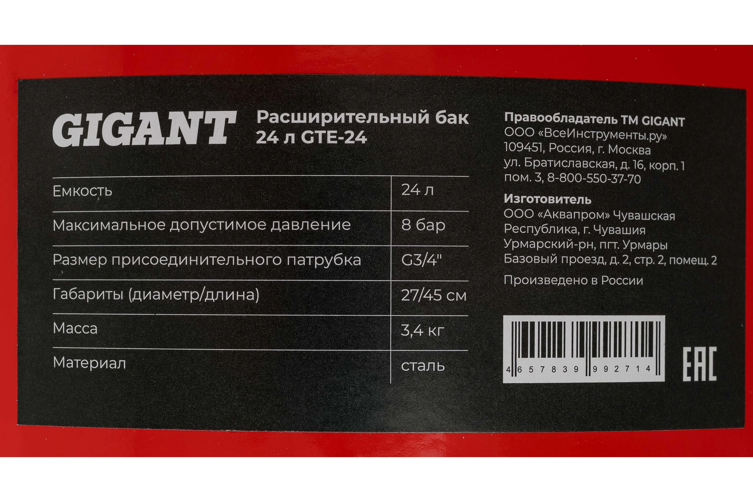 Расширительный бак 24 л Gigant GTE-24