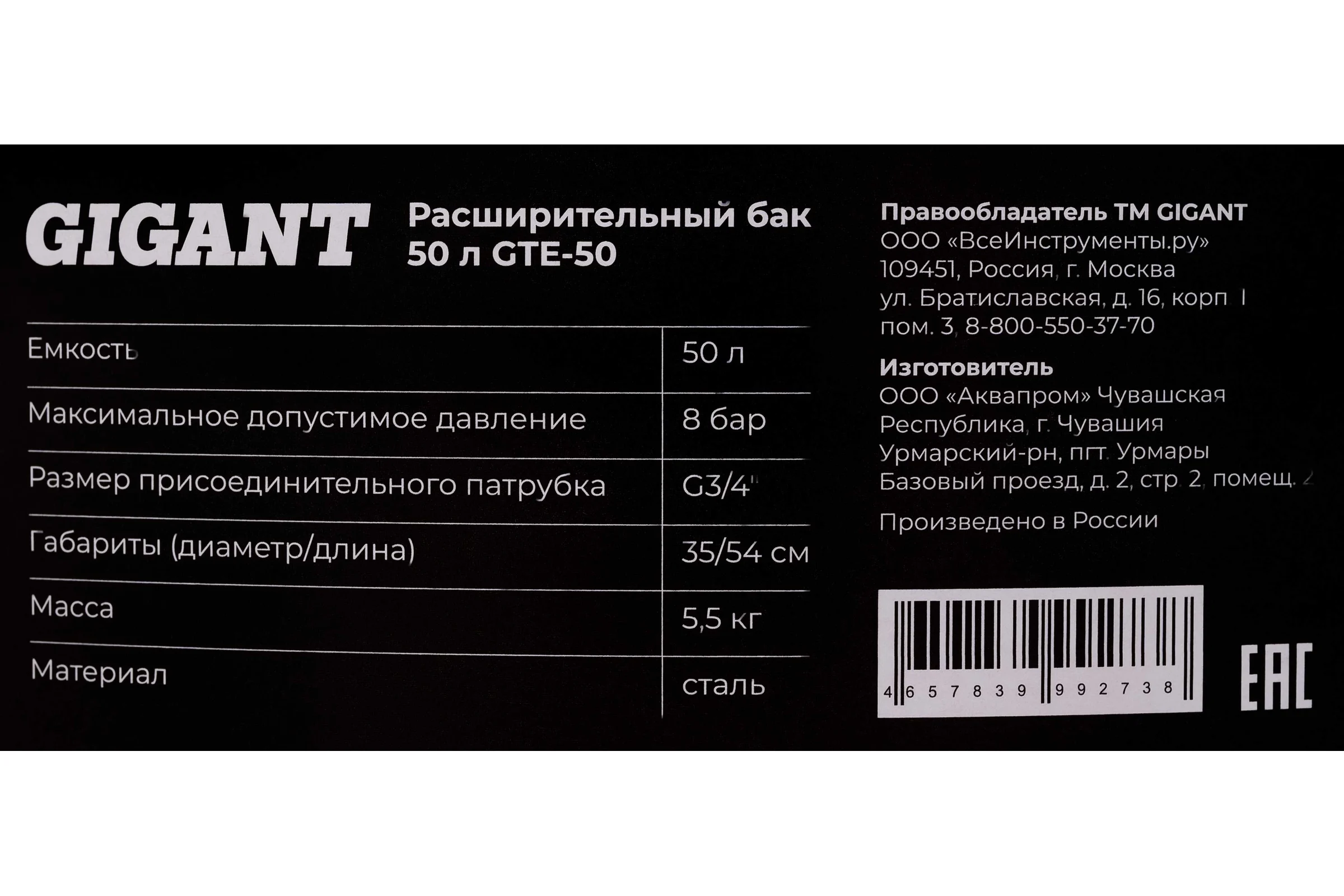 Расширительный бак Gigant 50 л GTE-50