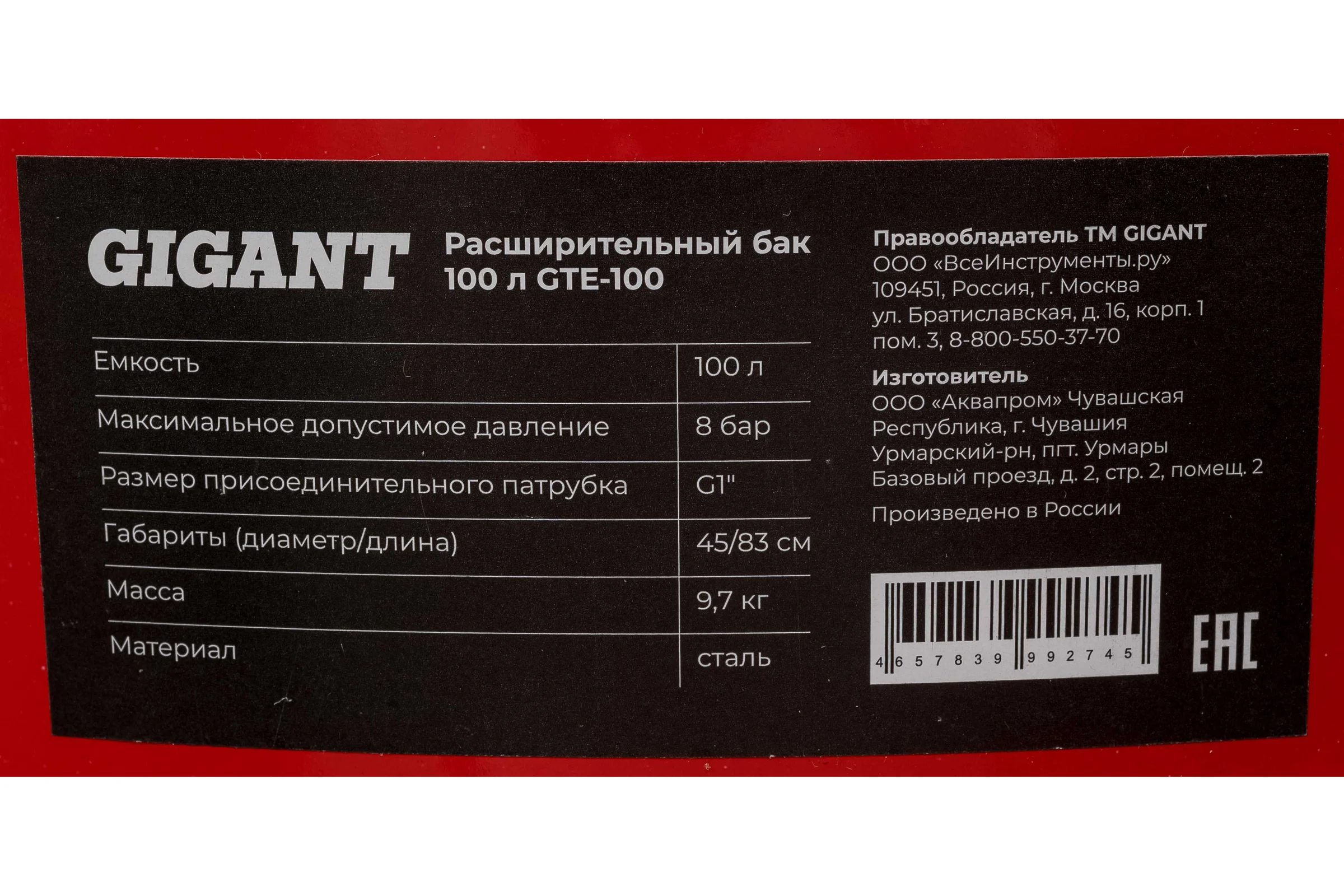 Расширительный бак Gigant 100 л GTE-100