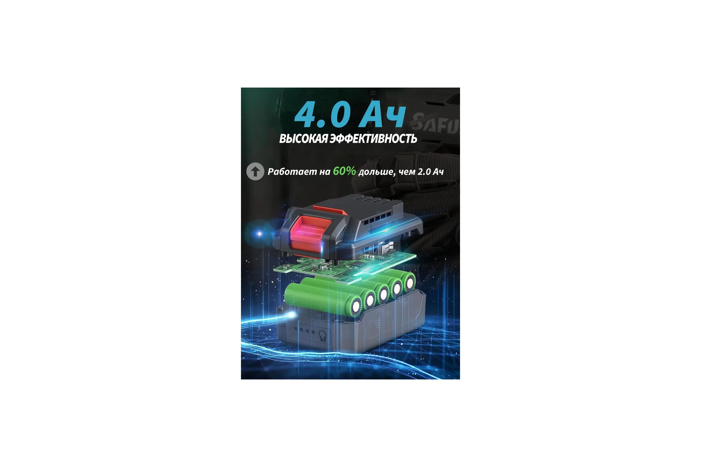 Шуруповерт аккумуляторный ударный SAFUN SF4F101-1