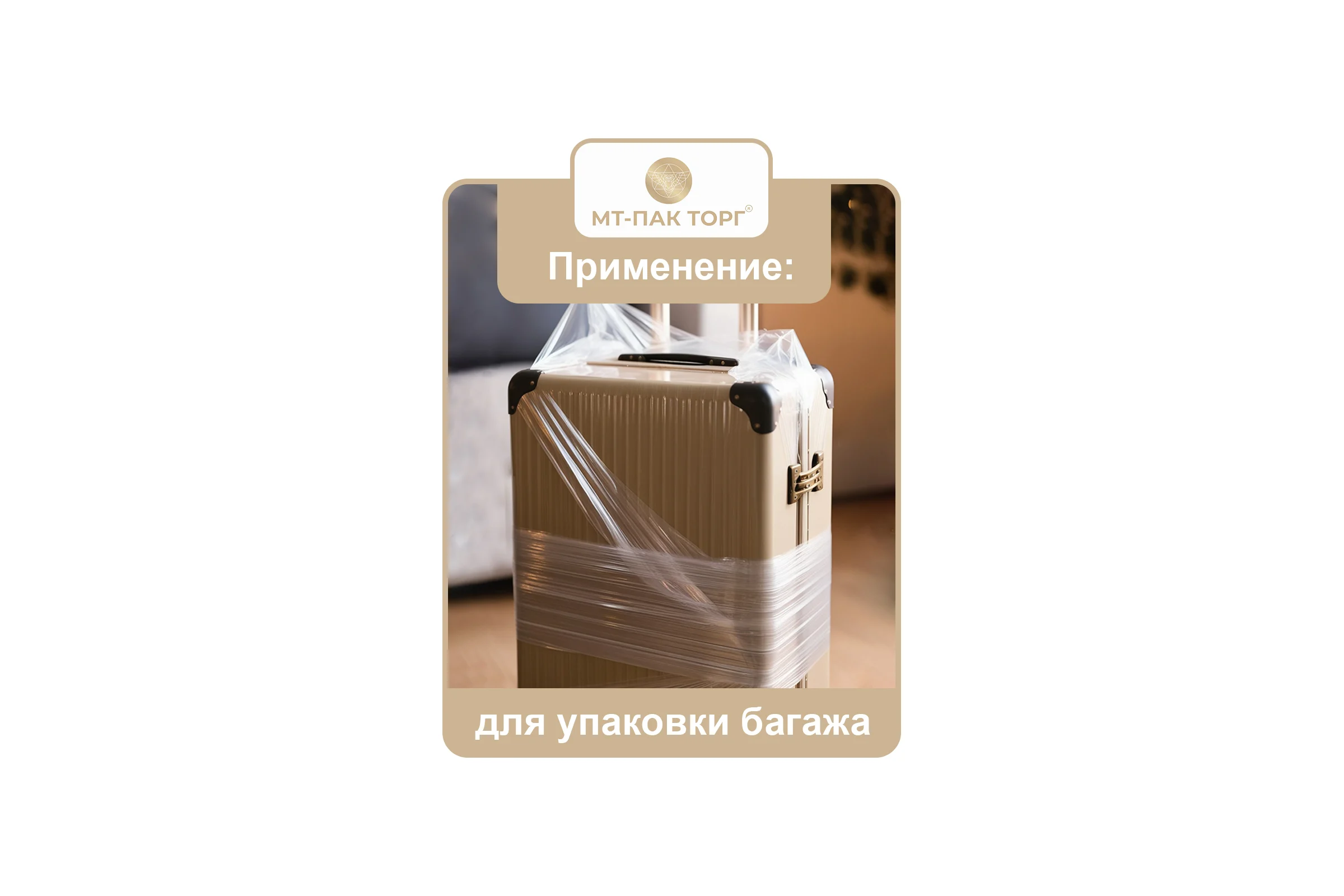 Пленка стрейч МТ-ПАК ТОРГ 500 мм, 23 мкм, 170 м, прозрачная, 2 кг, 6 шт. 6443549