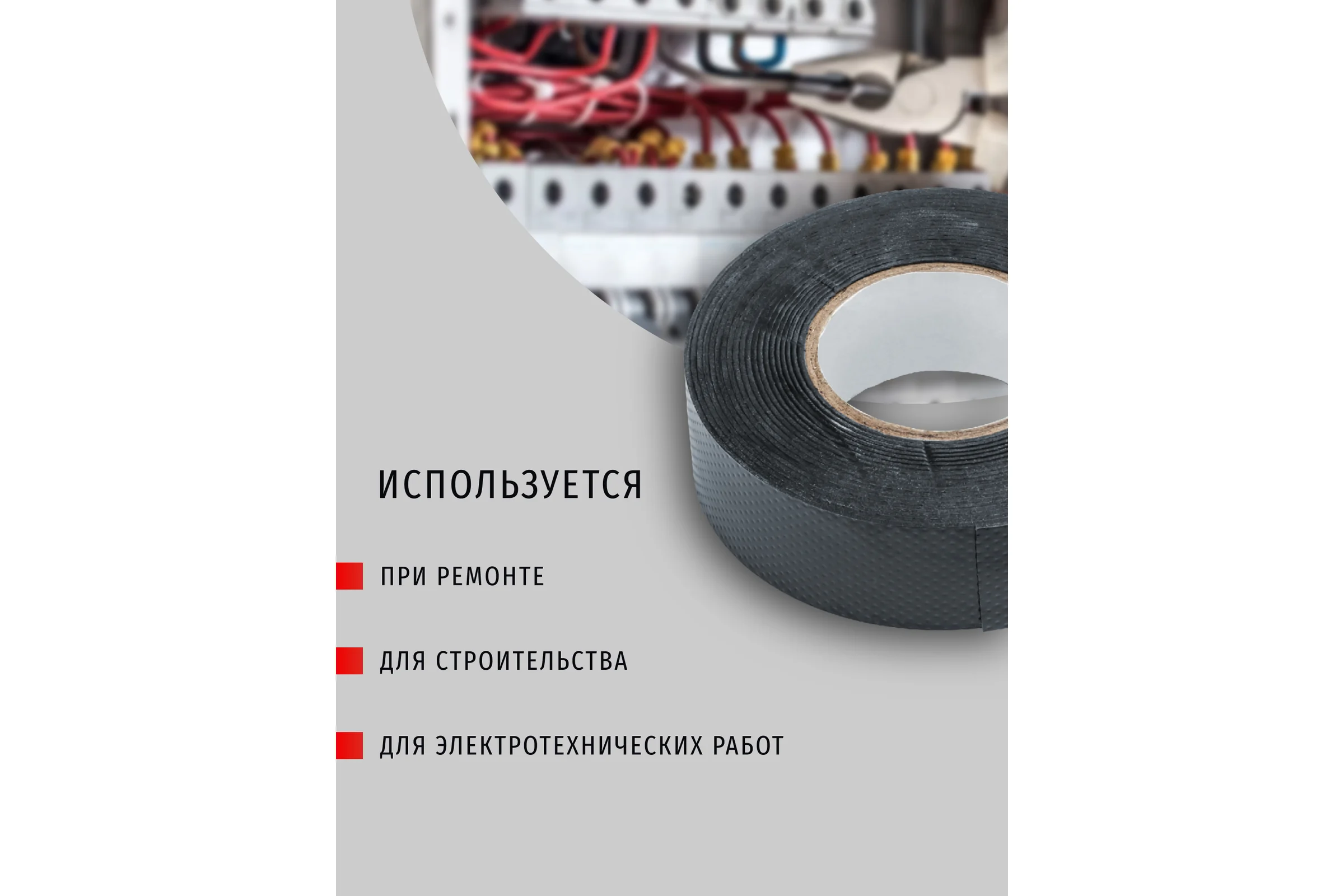 Самослипающаяся изолента Navigator NIT-SFR15-5-BL черная 14077
