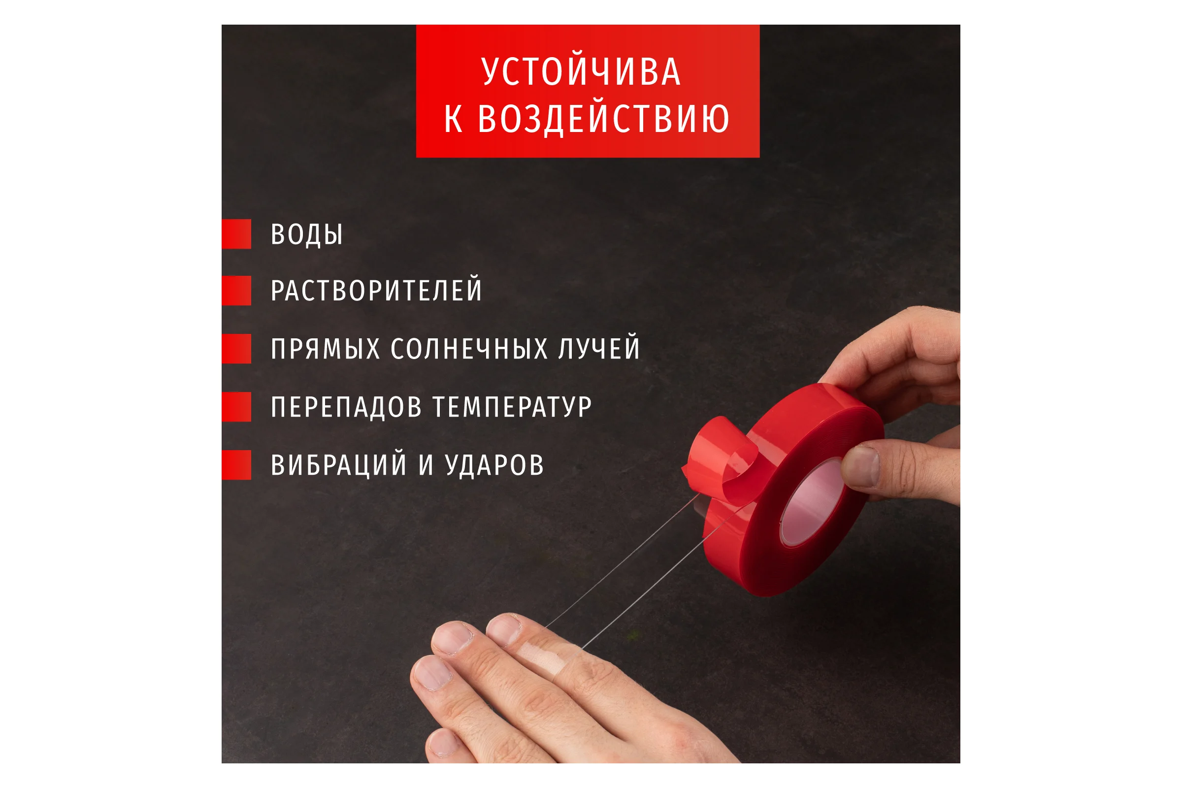 Акриловая двусторонняя изолента Navigator NAT-DS20-5-TR прозрачная 14076